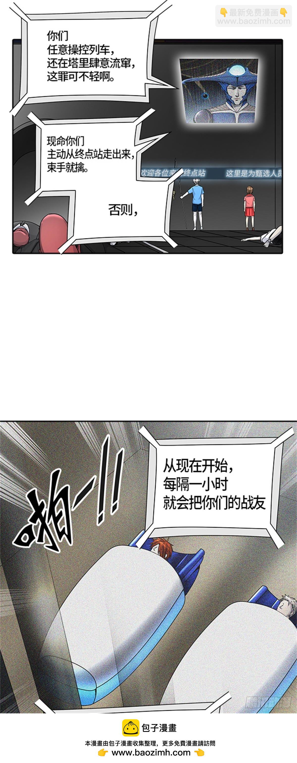 401.终点站（7）(1/2)-第402话