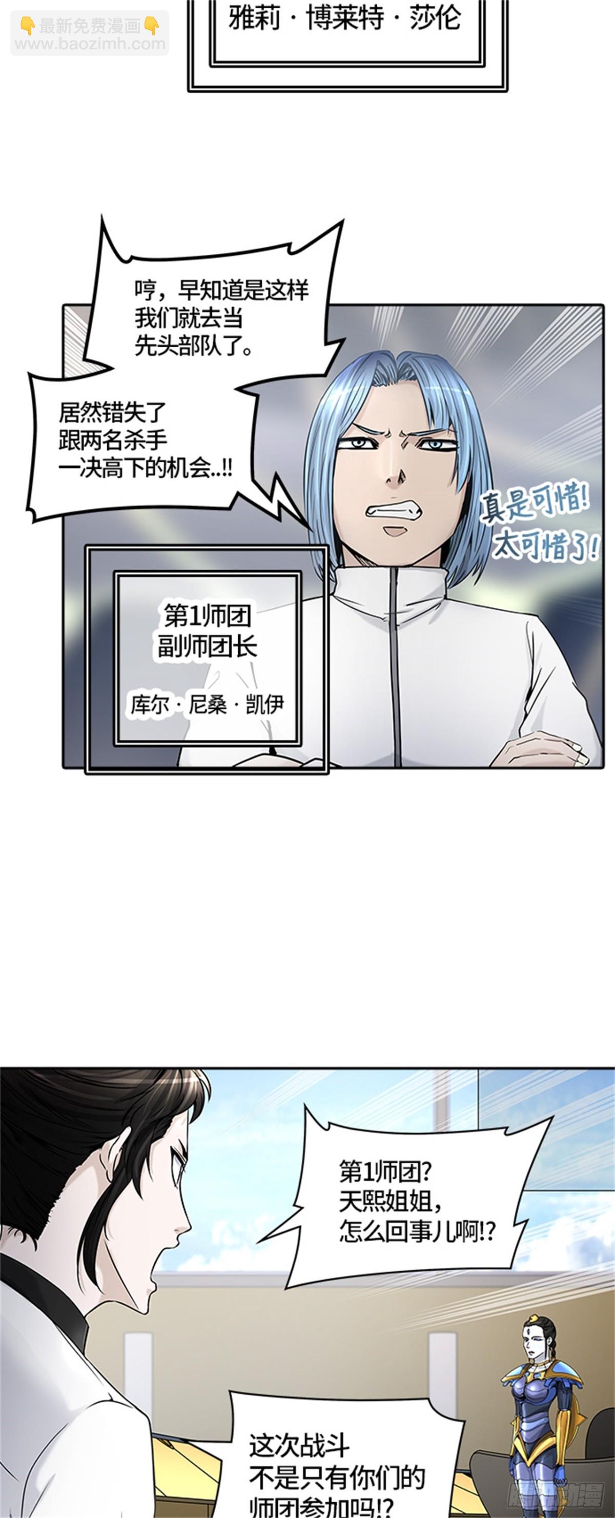 401.终点站（7）(1/2)-第402话