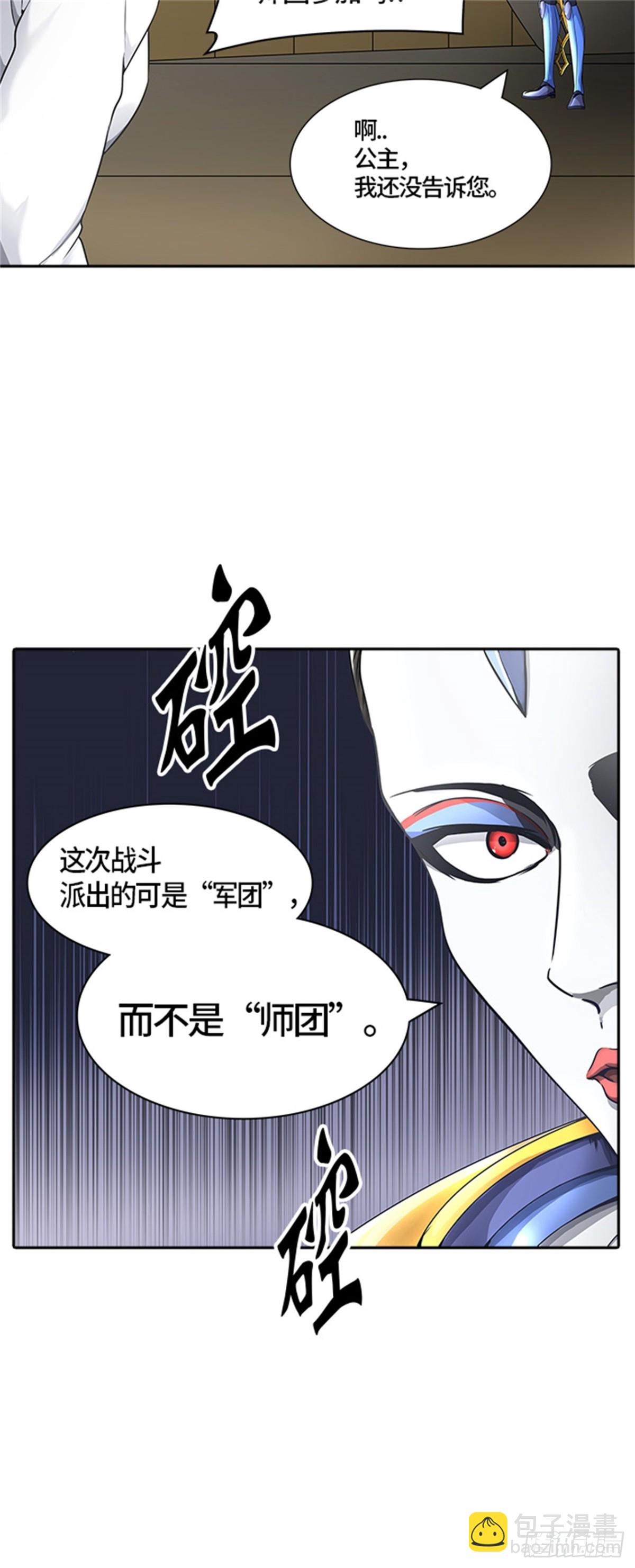 401.终点站（7）(1/2)-第402话