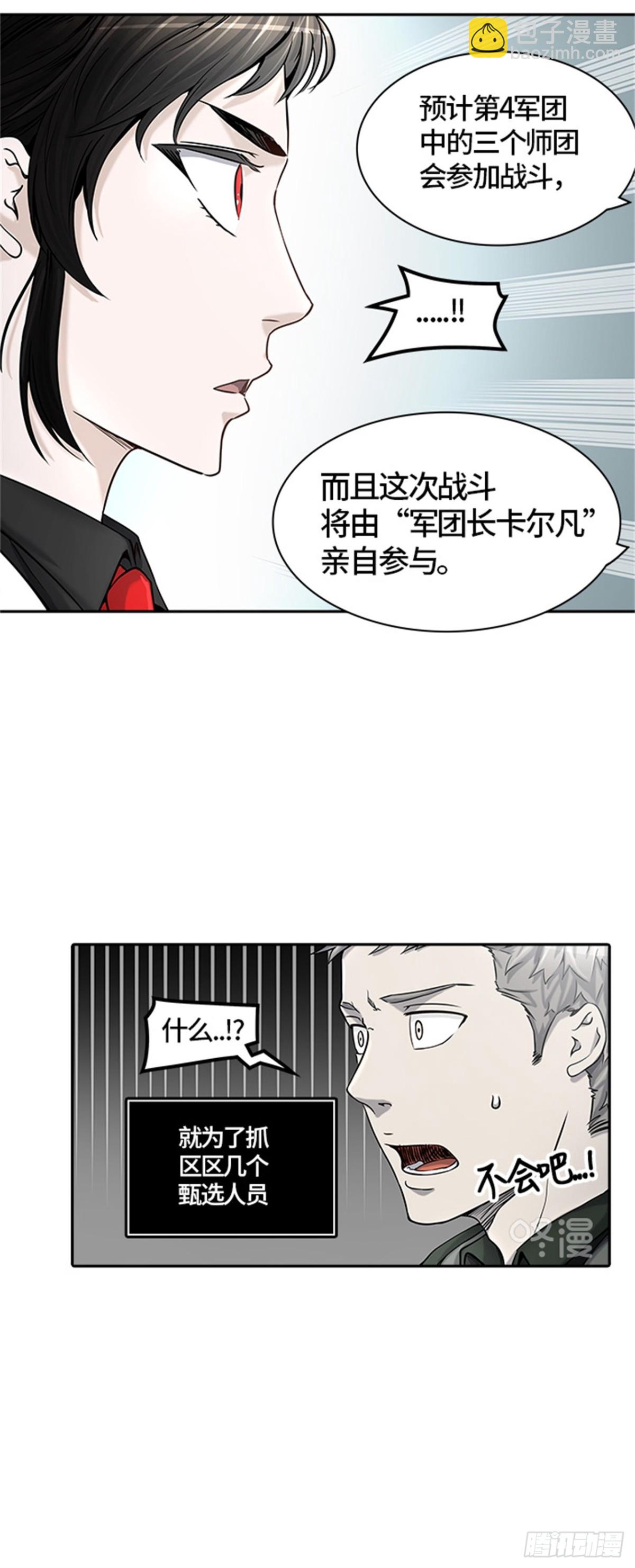 401.终点站（7）(1/2)-第402话