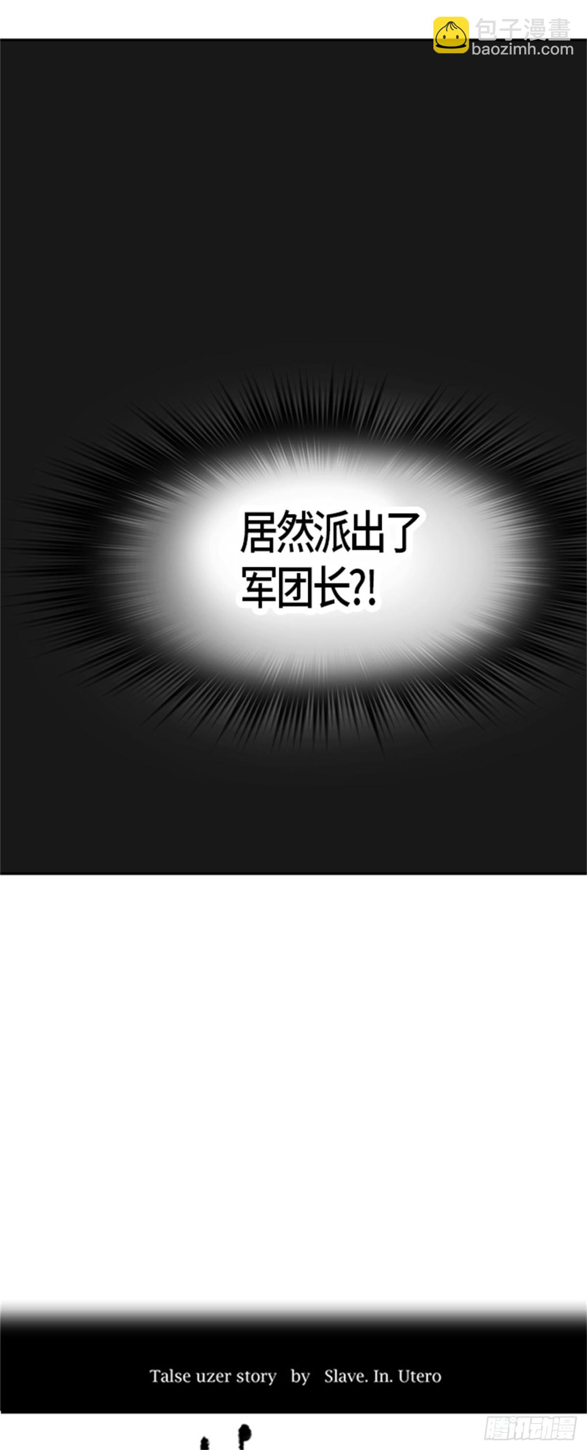 401.终点站（7）(1/2)-第402话