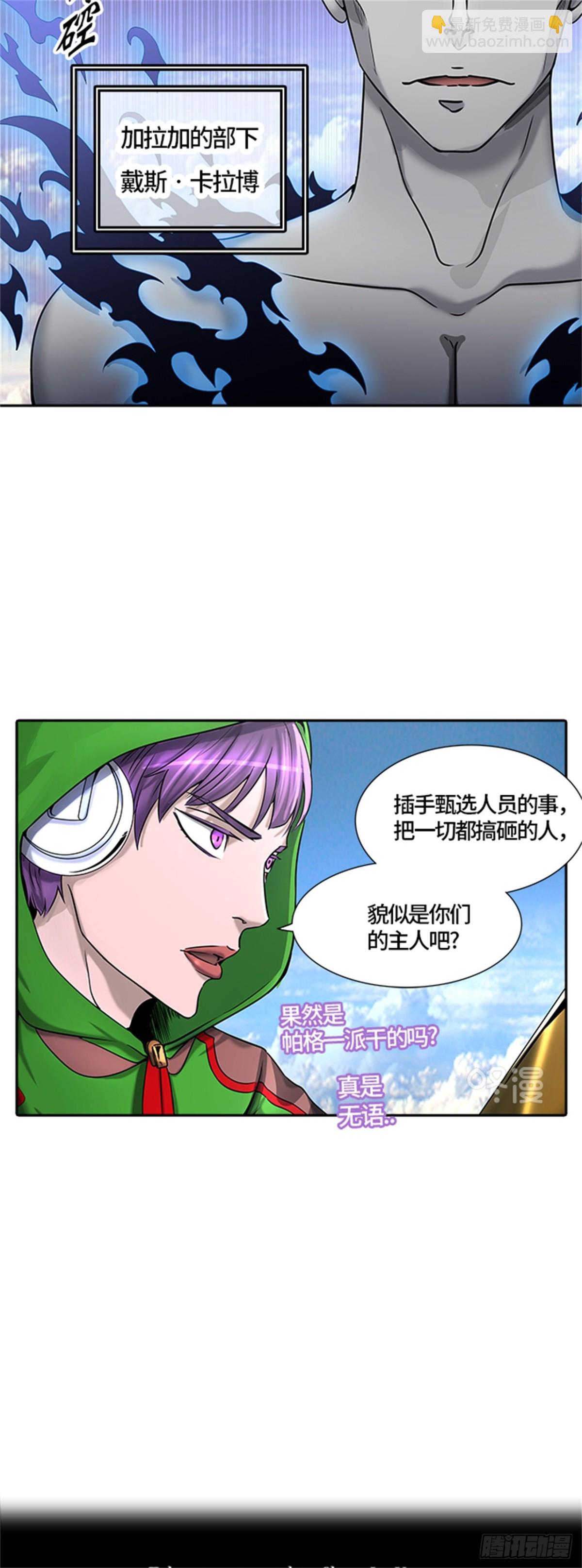 403.终点站-伊凡科尔(1/2)-第404话