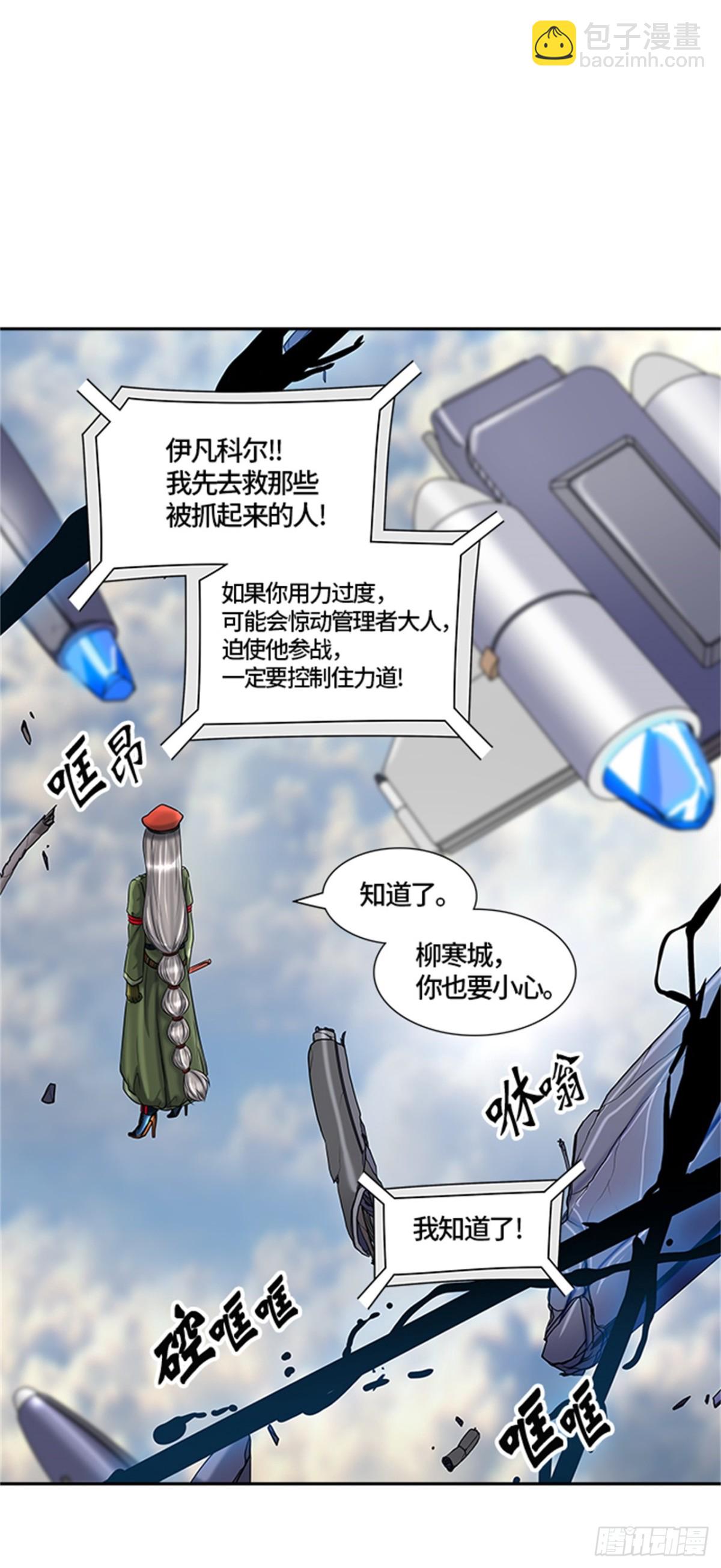 403.终点站-伊凡科尔(1/2)-第404话