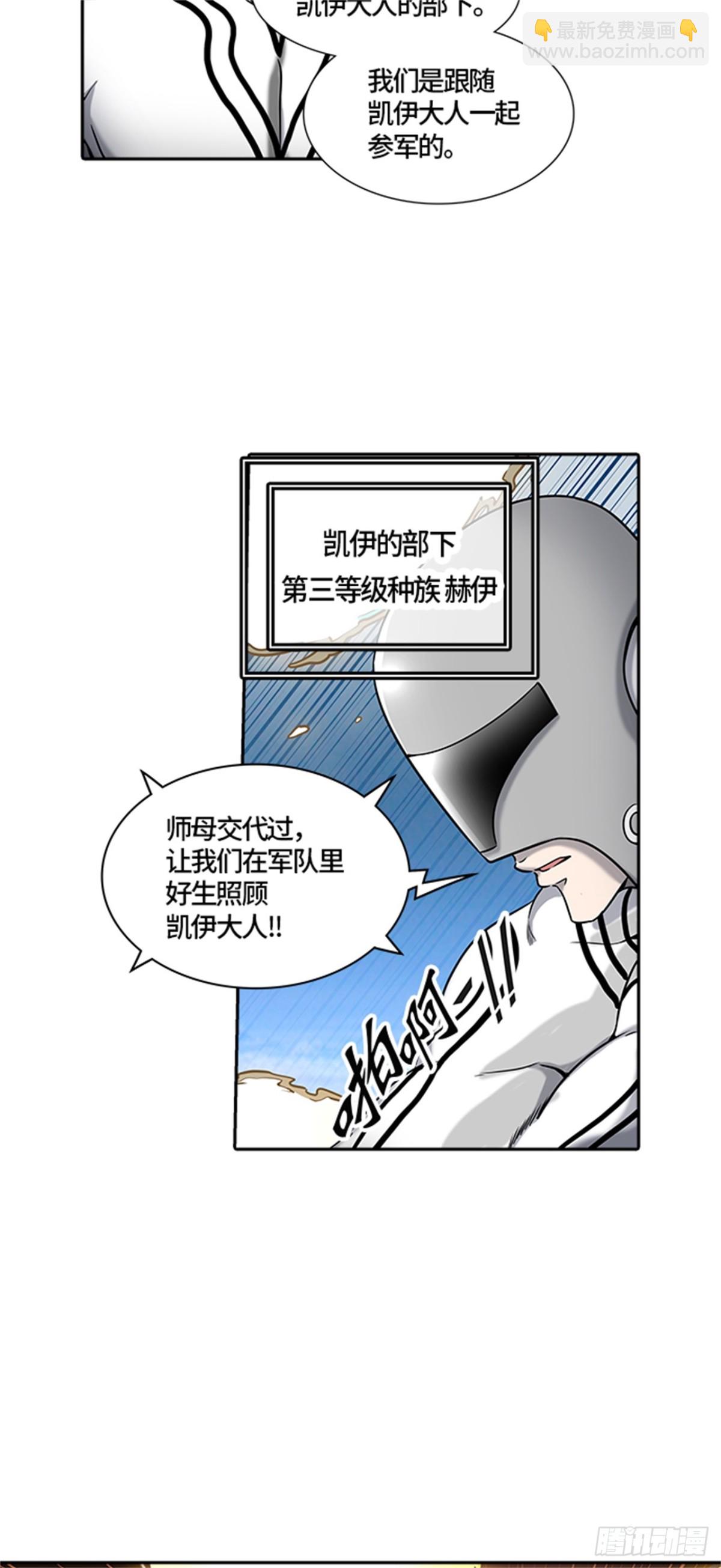 403.终点站-伊凡科尔(1/2)-第404话