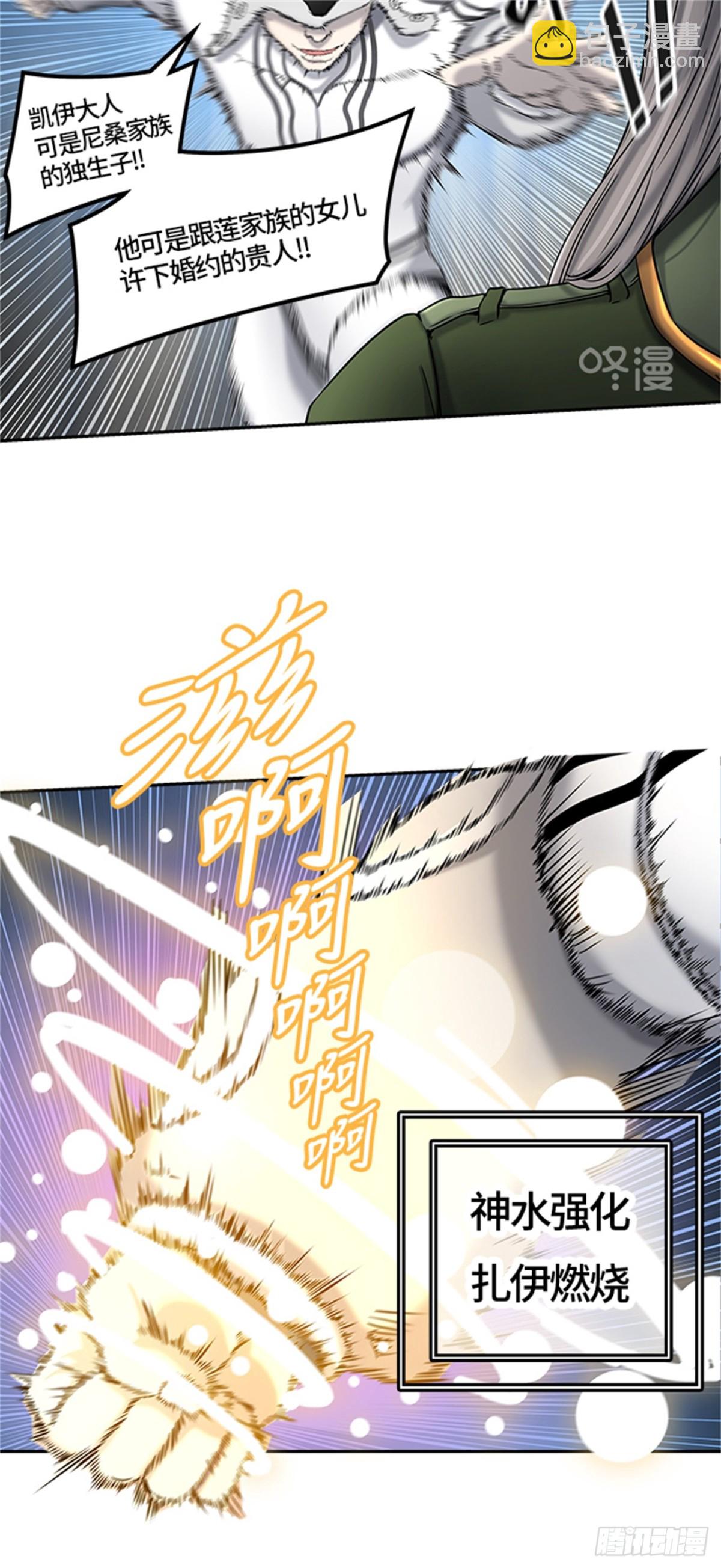 403.终点站-伊凡科尔(1/2)-第404话