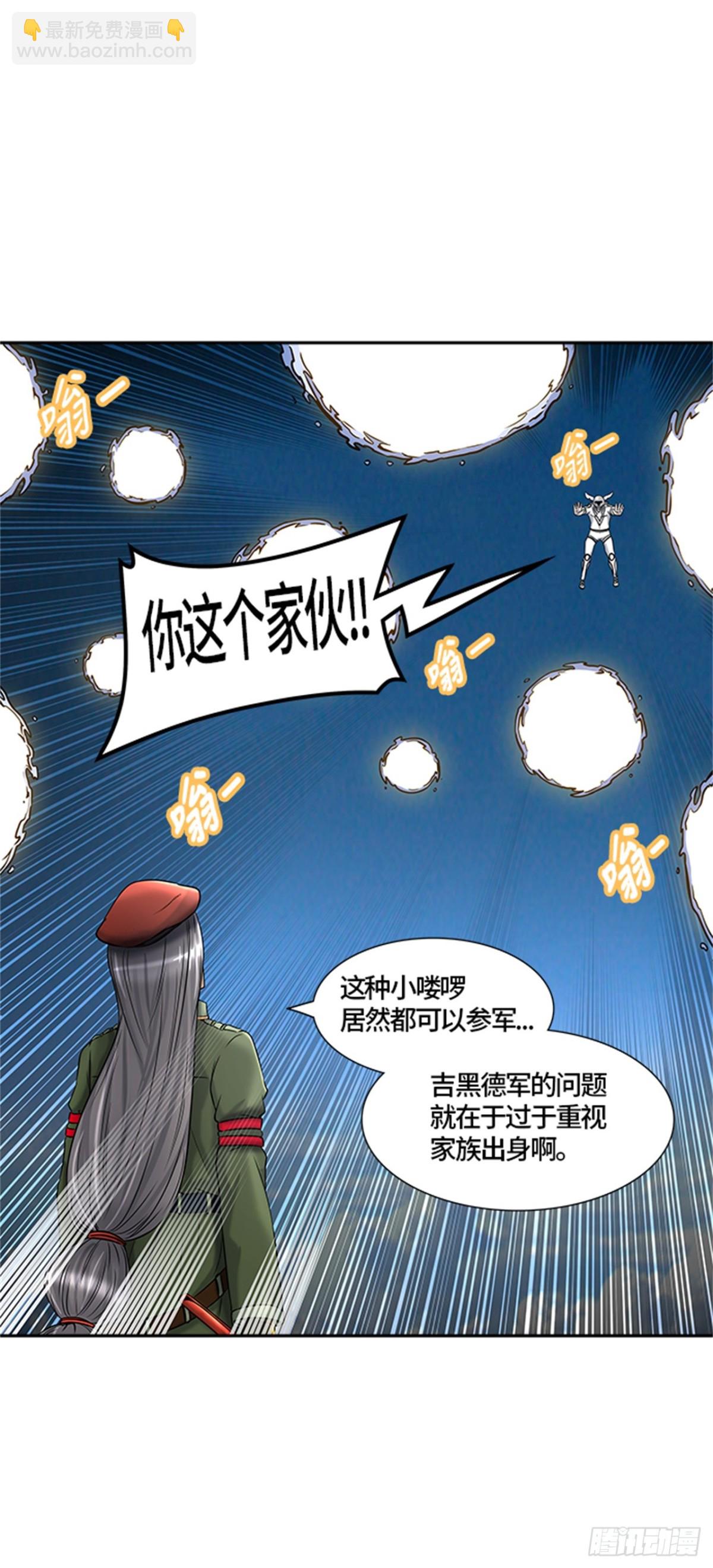 403.终点站-伊凡科尔(1/2)-第404话