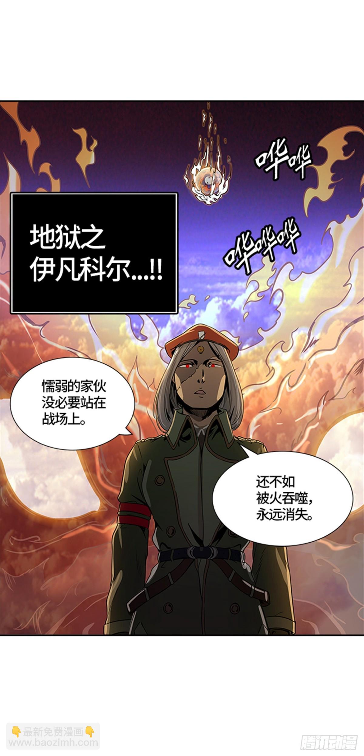 403.终点站-伊凡科尔(1/2)-第404话