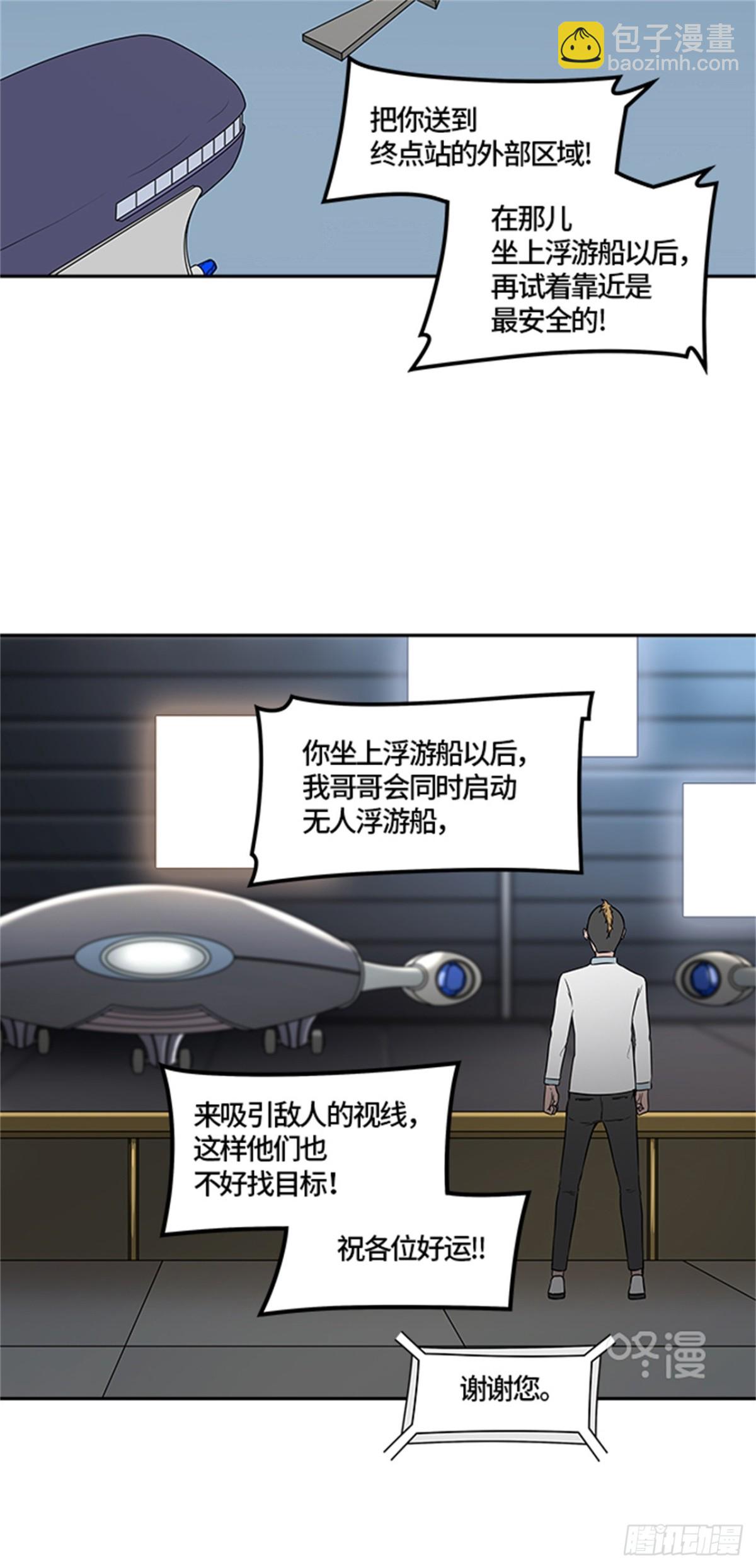 403.终点站-伊凡科尔(1/2)-第404话