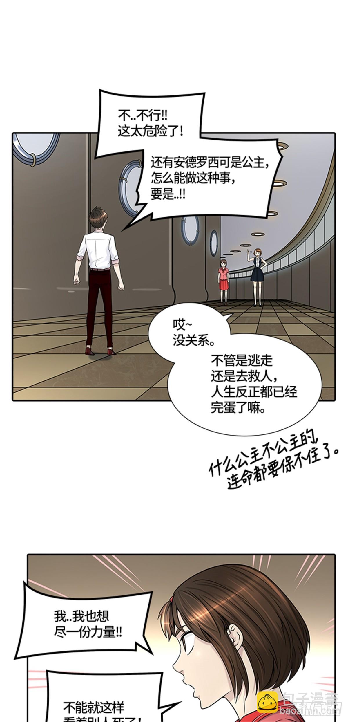 403.终点站-伊凡科尔(1/2)-第404话