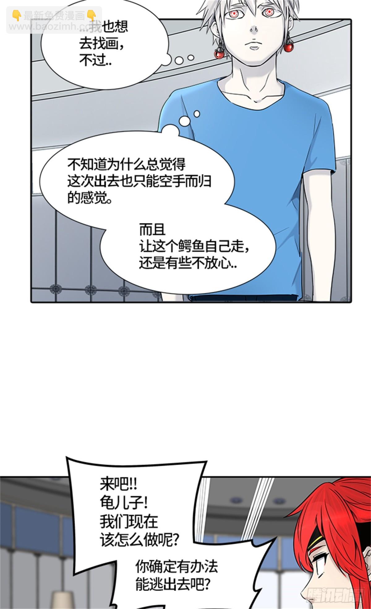 403.终点站-伊凡科尔(1/2)-第404话