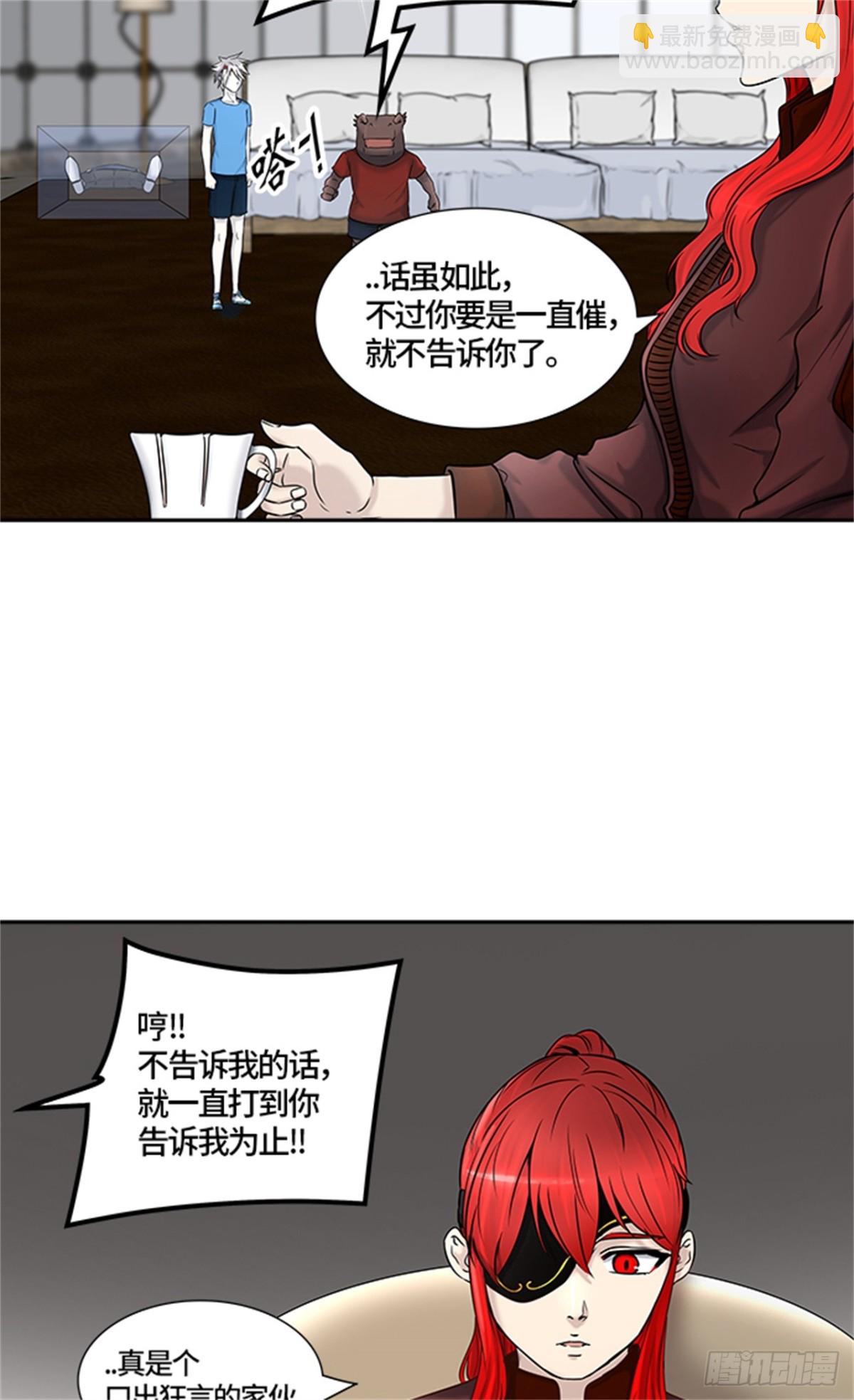 403.终点站-伊凡科尔(1/2)-第404话