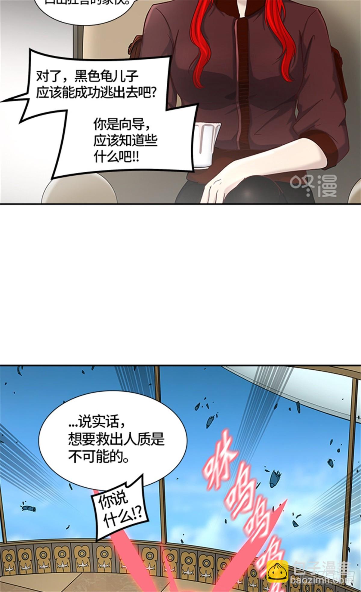 403.终点站-伊凡科尔(1/2)-第404话