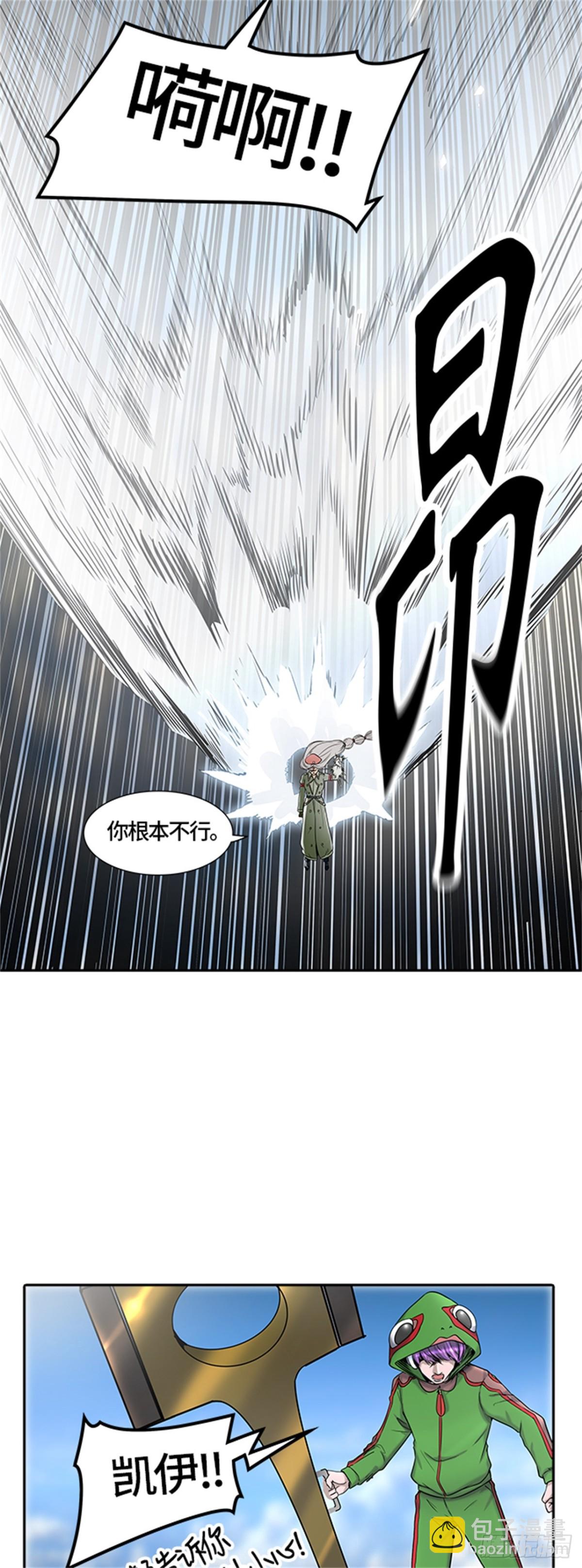403.终点站-伊凡科尔(1/2)-第404话