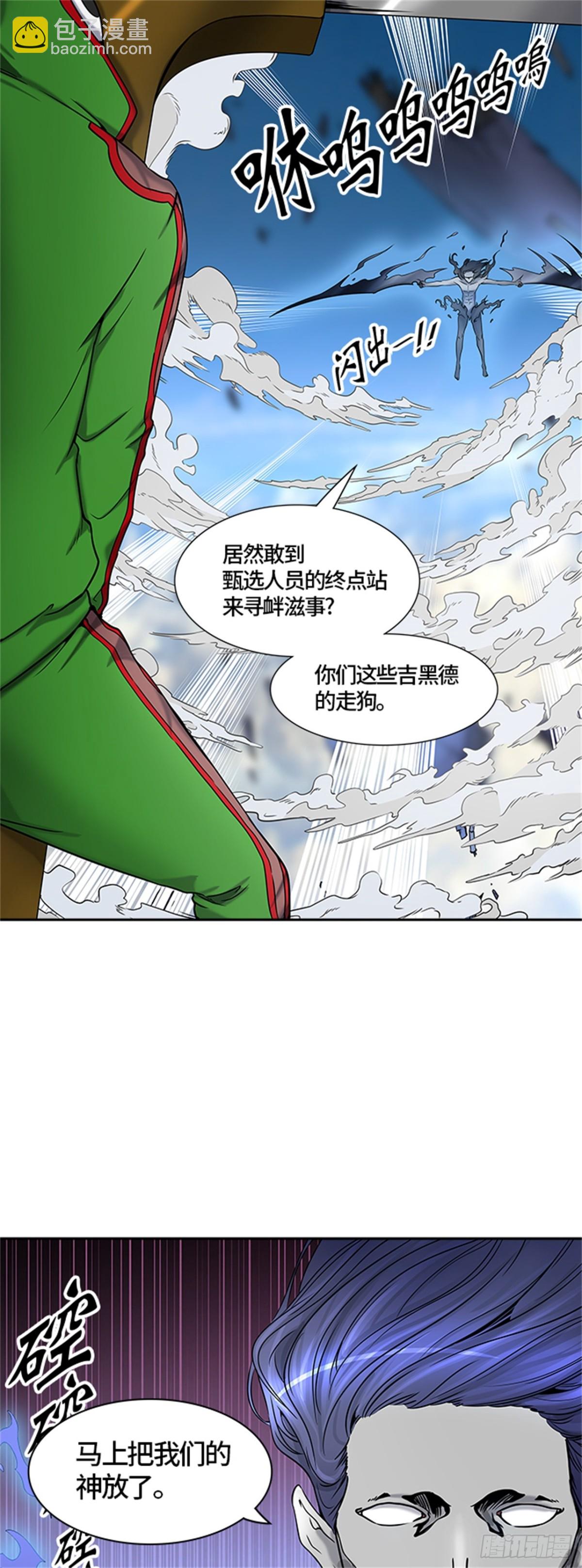 403.终点站-伊凡科尔(1/2)-第404话