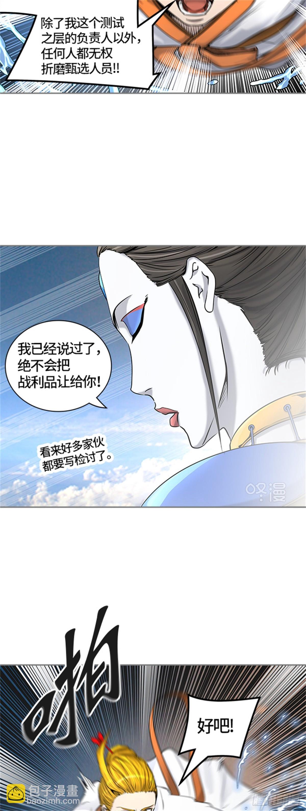 405.终点站-伊凡科尔(1/2)-第406话