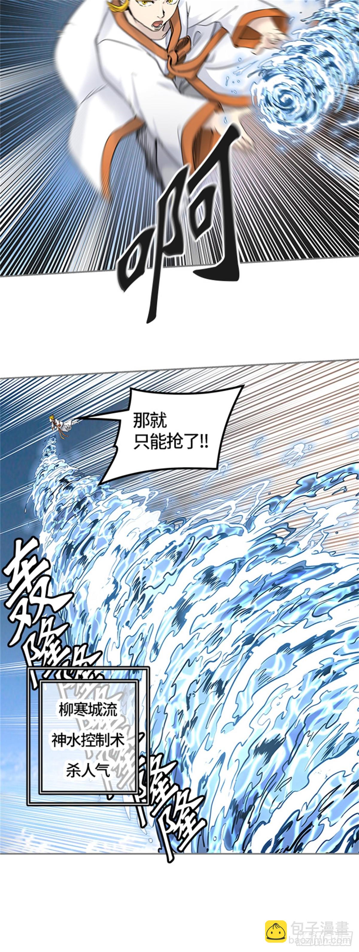 405.终点站-伊凡科尔(1/2)-第406话