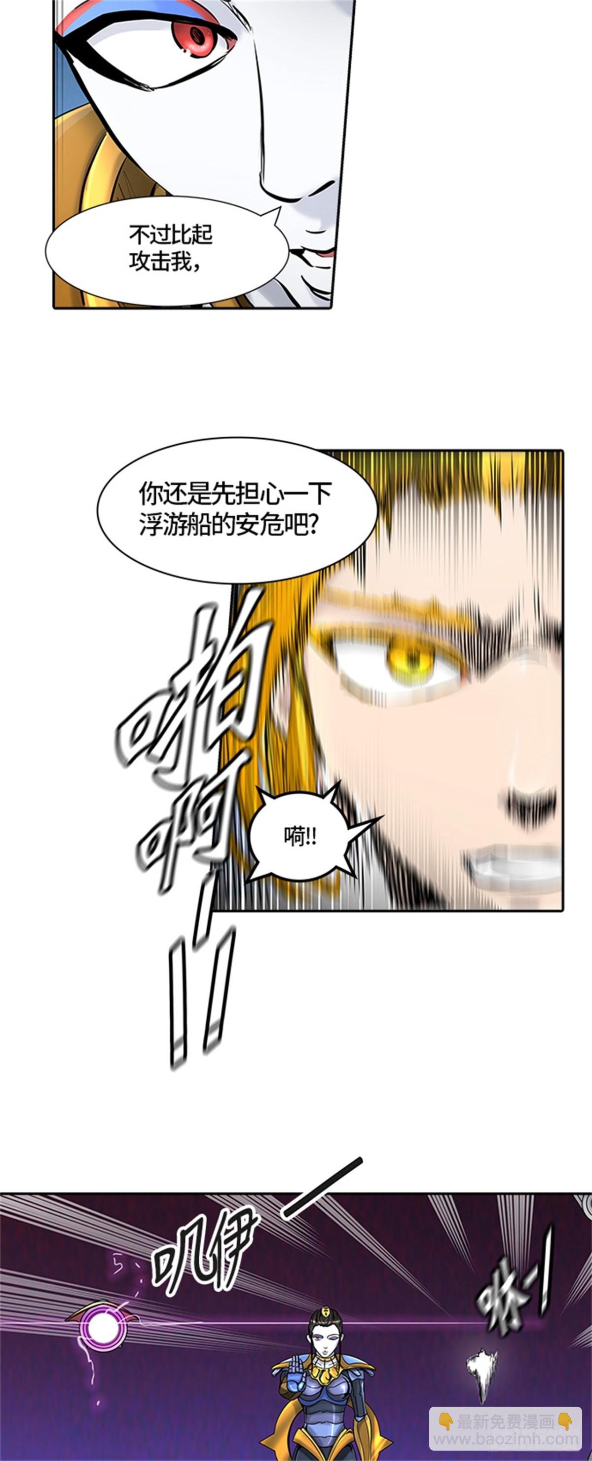 405.终点站-伊凡科尔(1/2)-第406话
