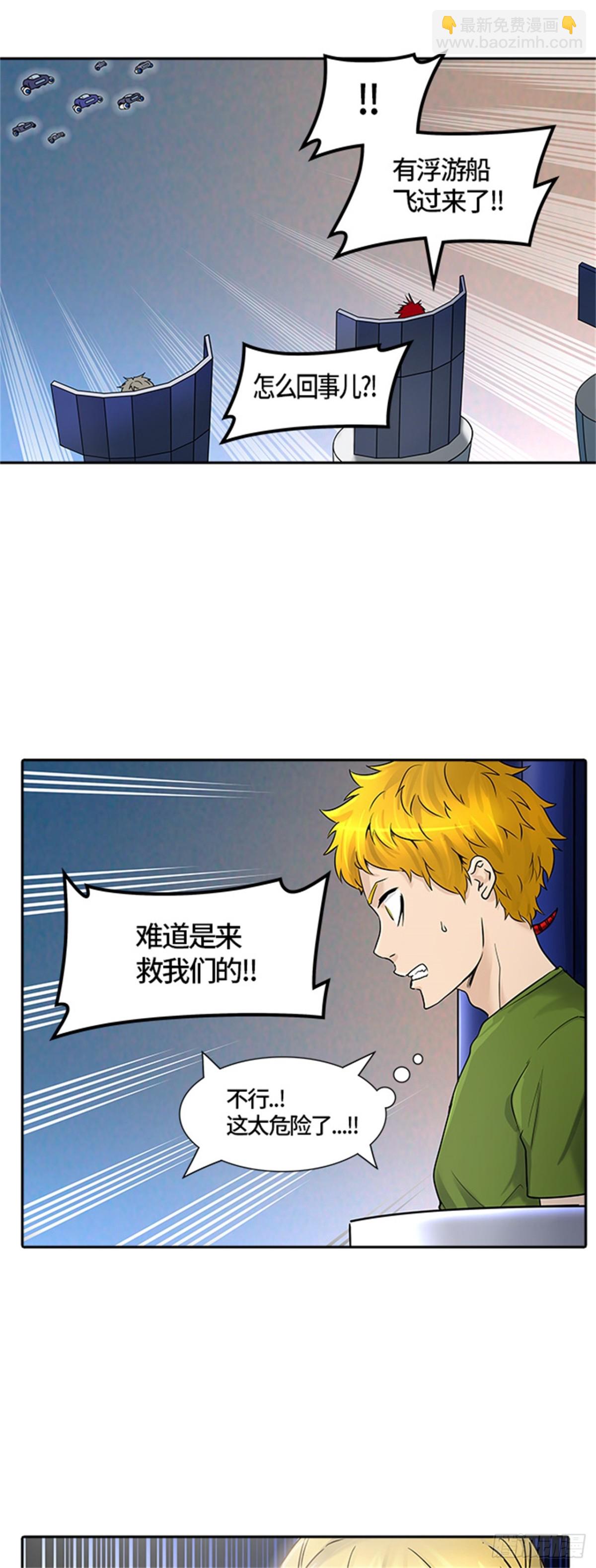 405.终点站-伊凡科尔(1/2)-第406话