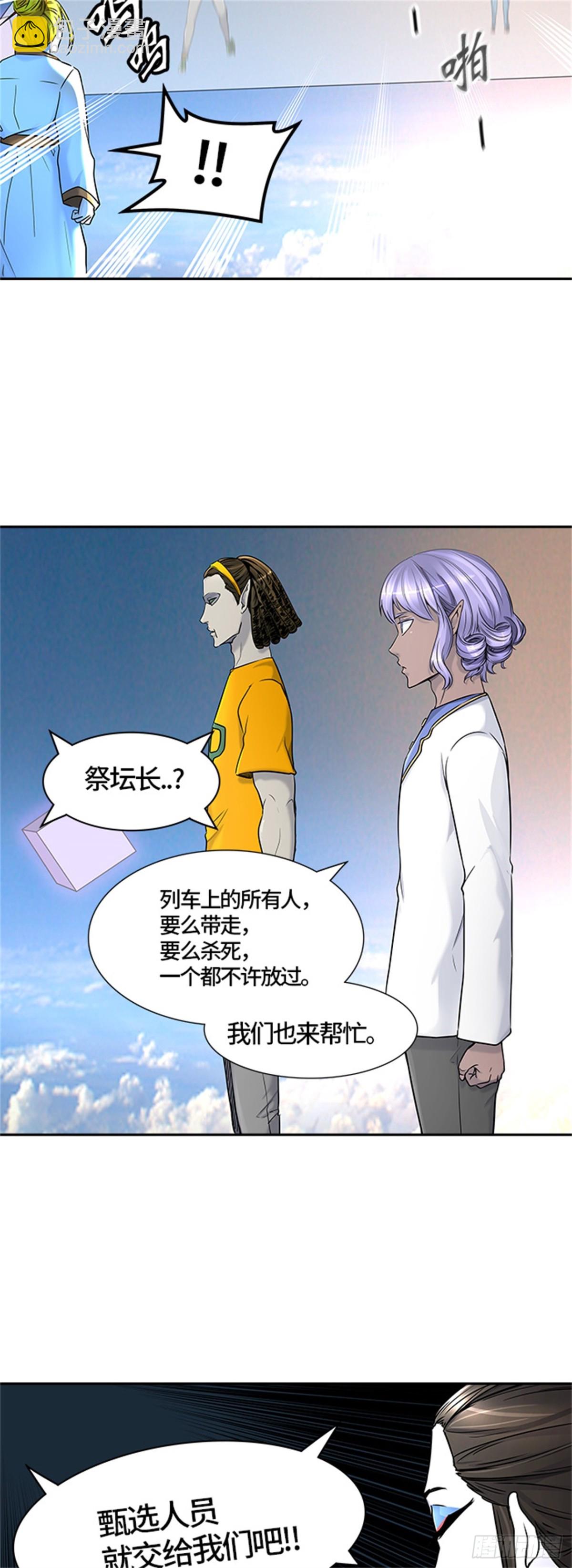 405.终点站-伊凡科尔(1/2)-第406话