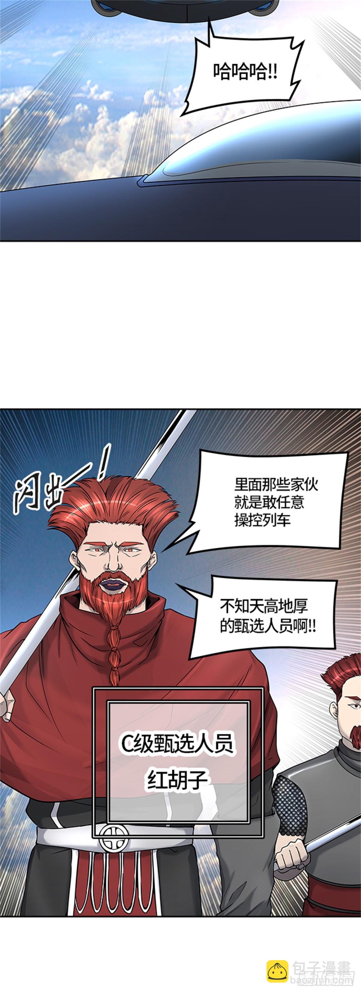405.终点站-伊凡科尔(1/2)-第406话