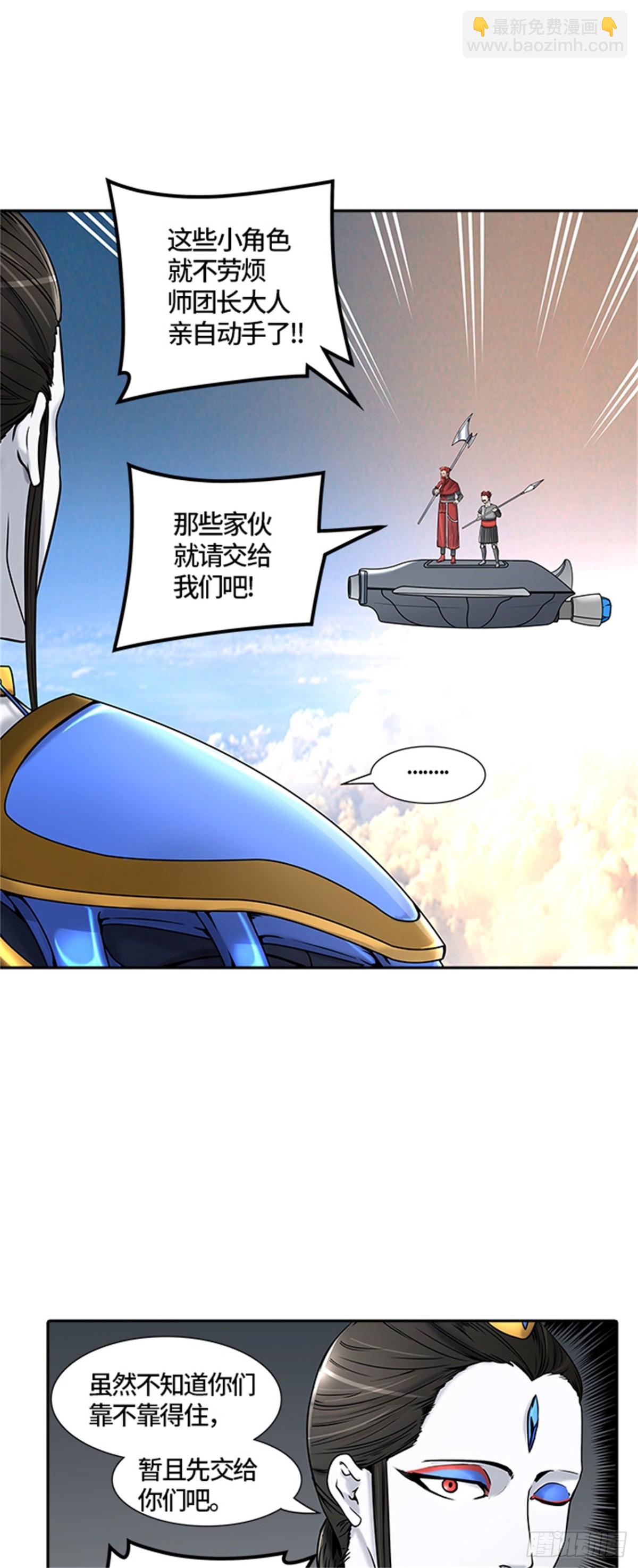 405.终点站-伊凡科尔(1/2)-第406话