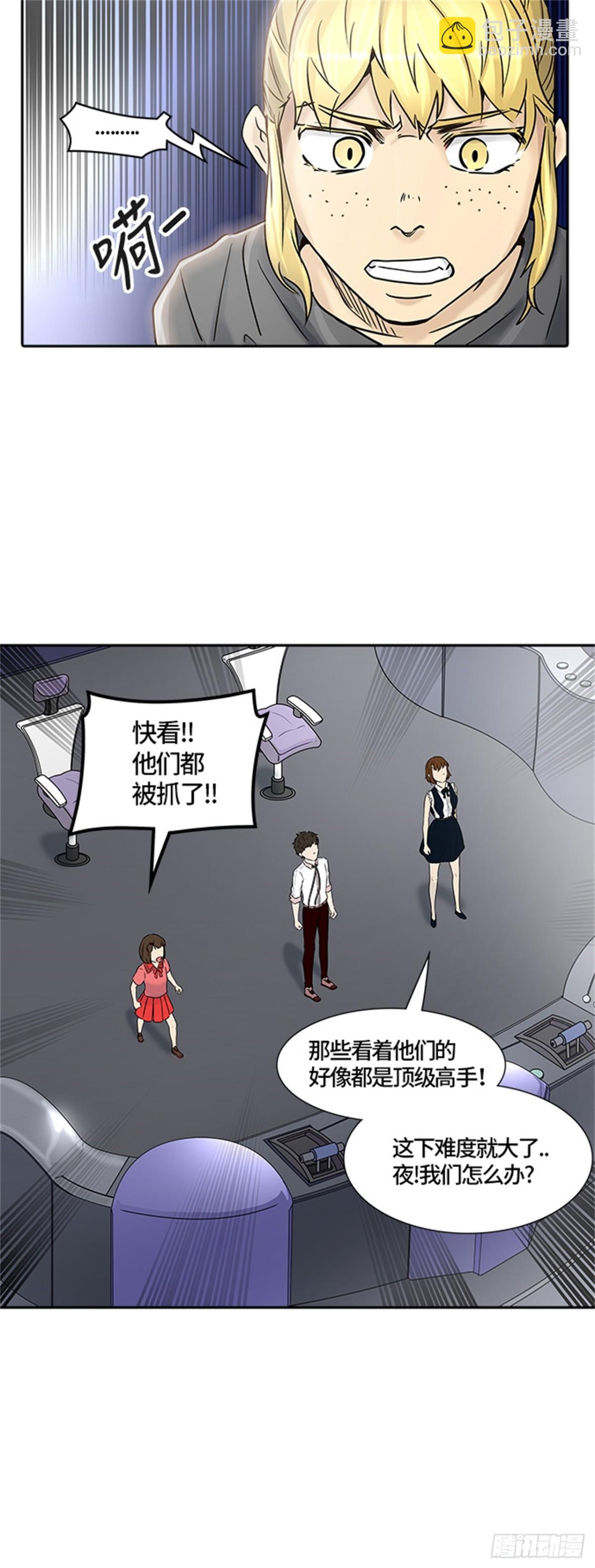 405.终点站-伊凡科尔(1/2)-第406话