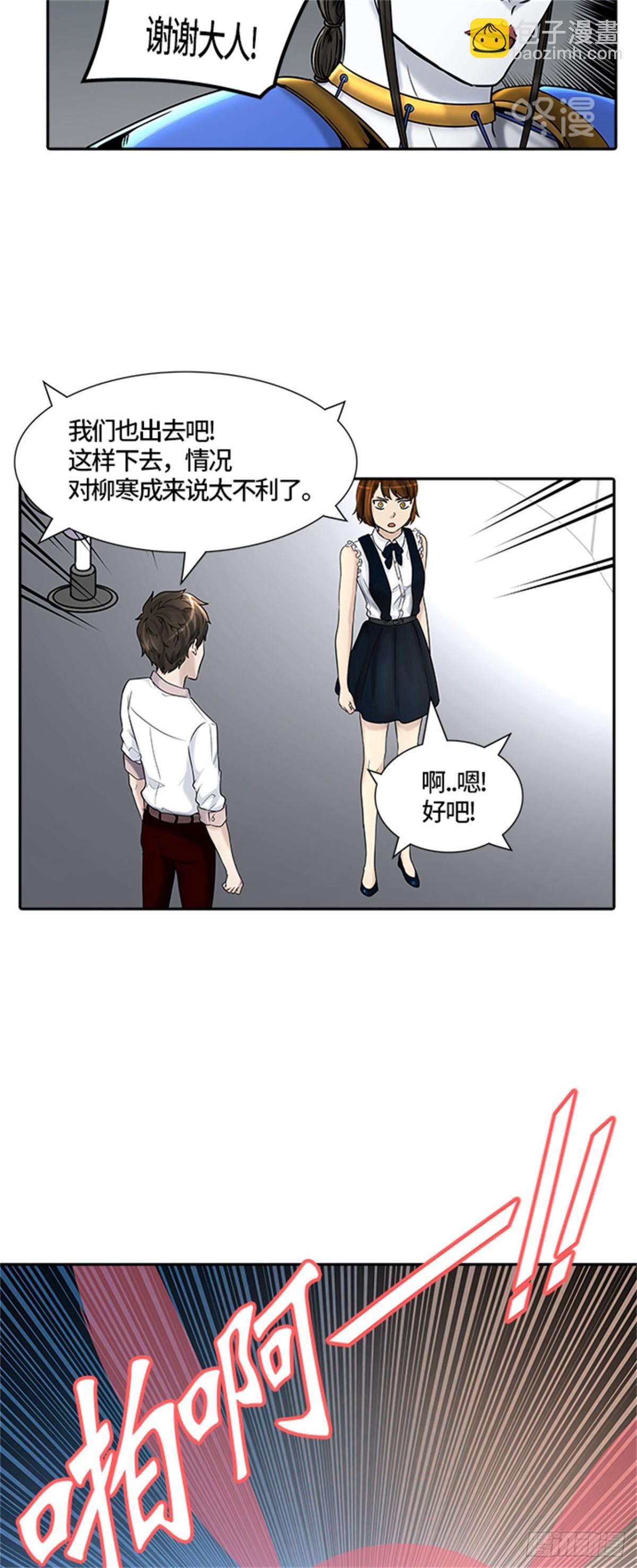405.终点站-伊凡科尔(1/2)-第406话