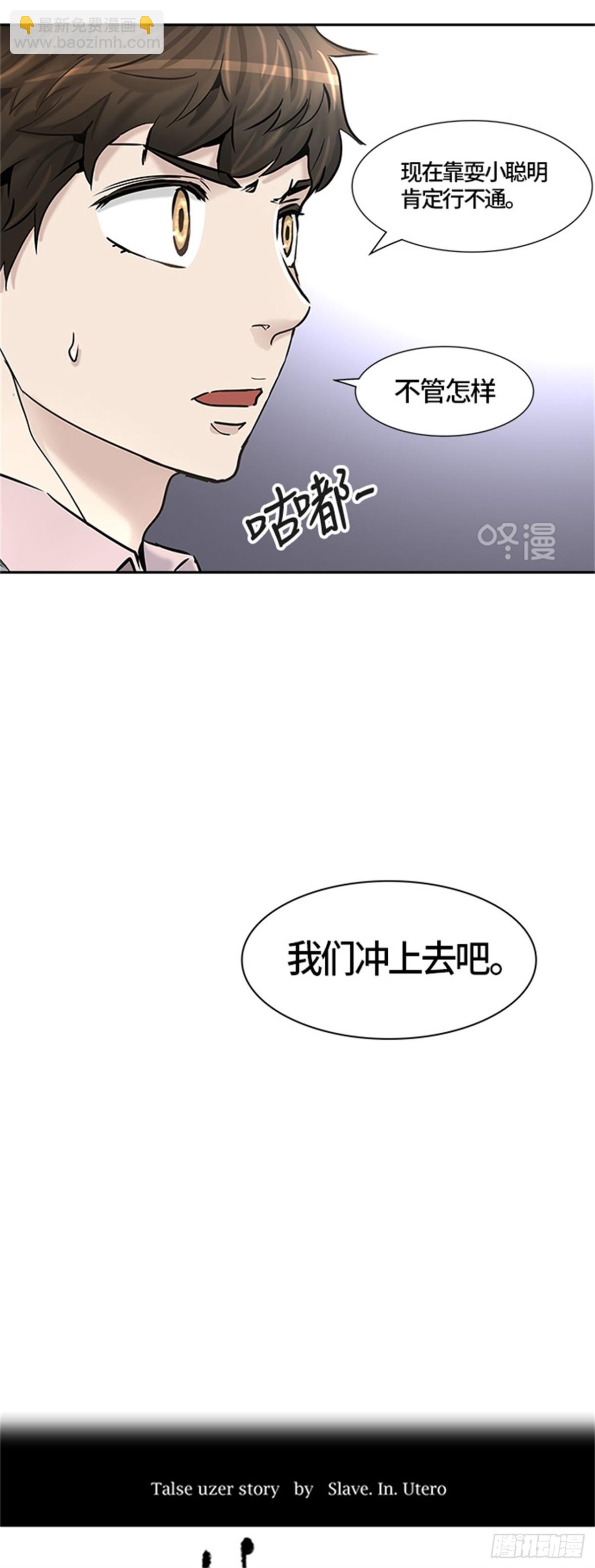 405.终点站-伊凡科尔(1/2)-第406话