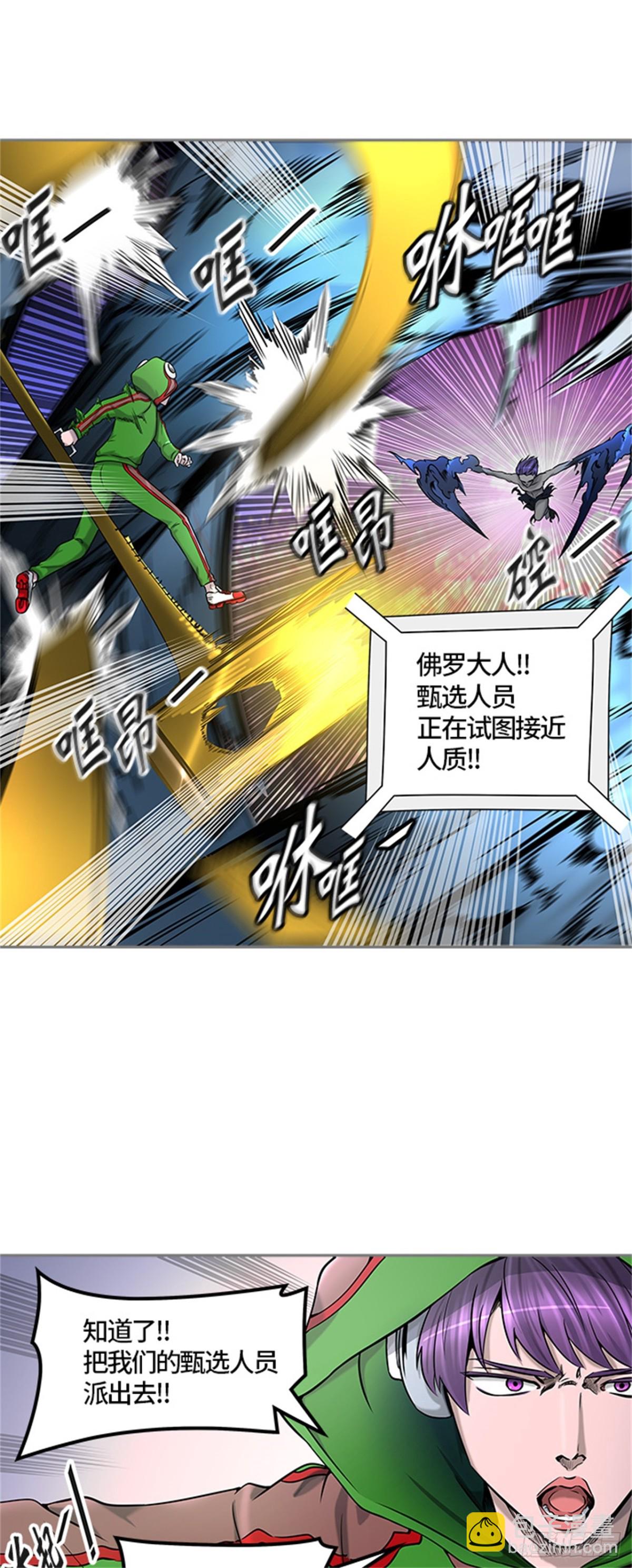 405.终点站-伊凡科尔(1/2)-第406话