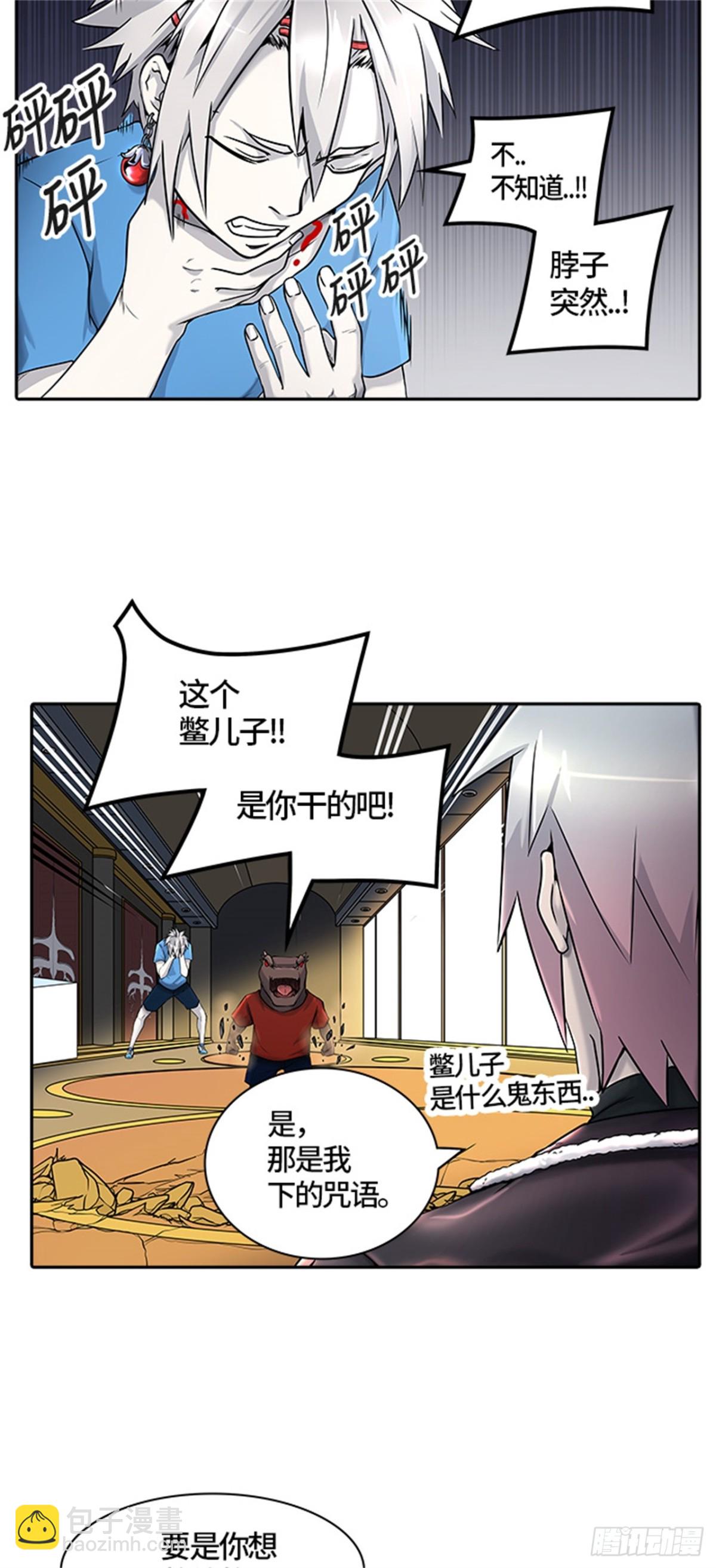 407.终点站-卡尔凡(1/2)-第408话
