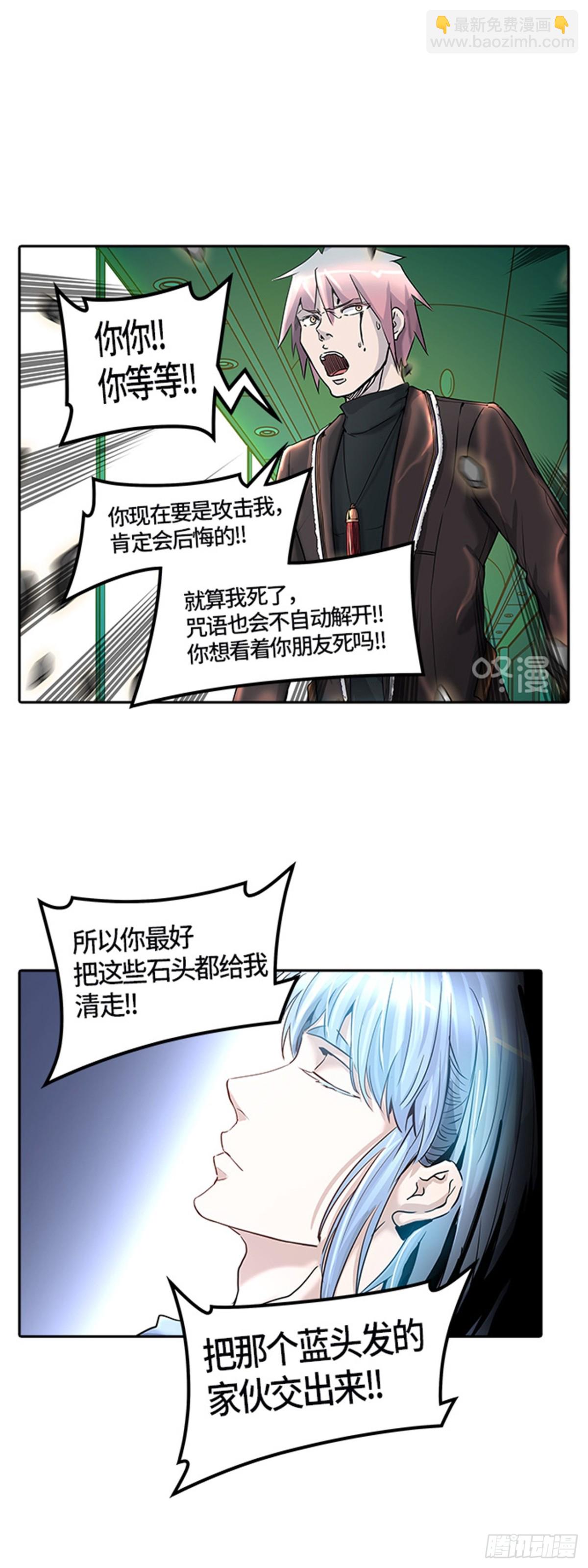 407.终点站-卡尔凡(1/2)-第408话