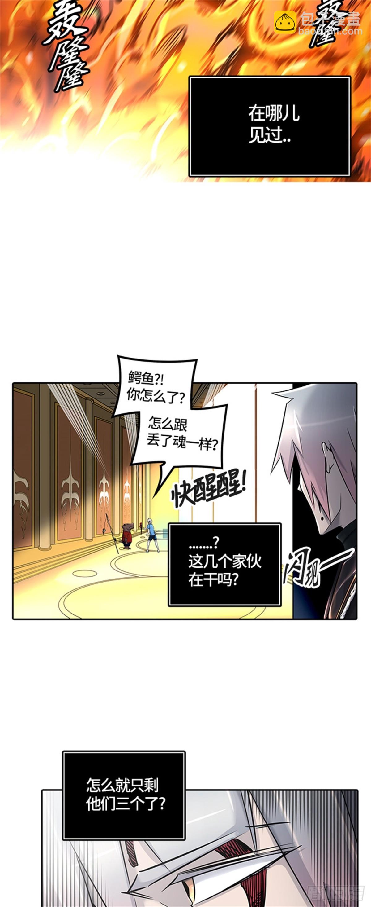 407.终点站-卡尔凡(1/2)-第408话