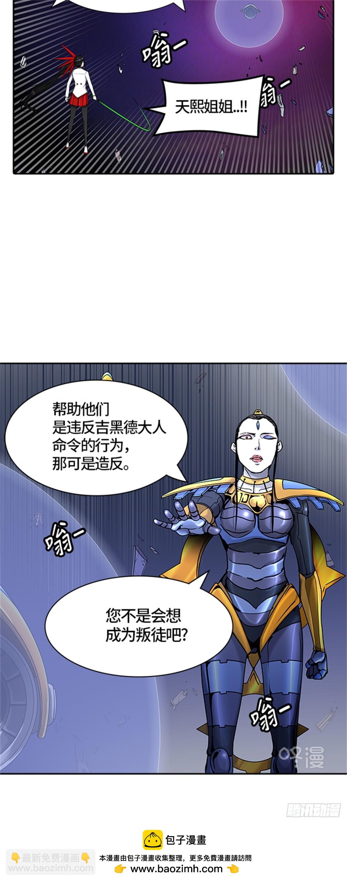 407.终点站-卡尔凡(1/2)-第408话