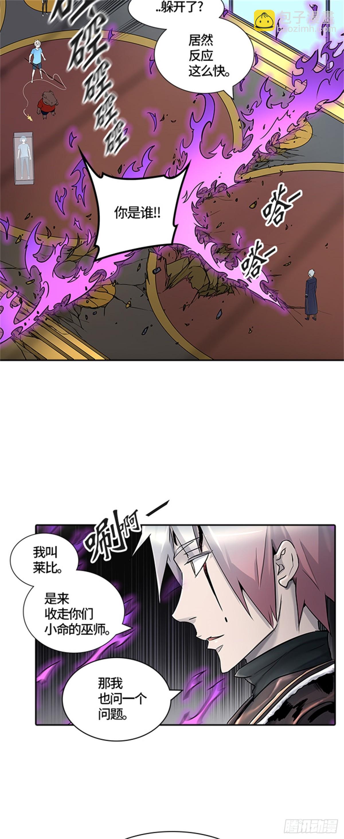 407.终点站-卡尔凡(1/2)-第408话
