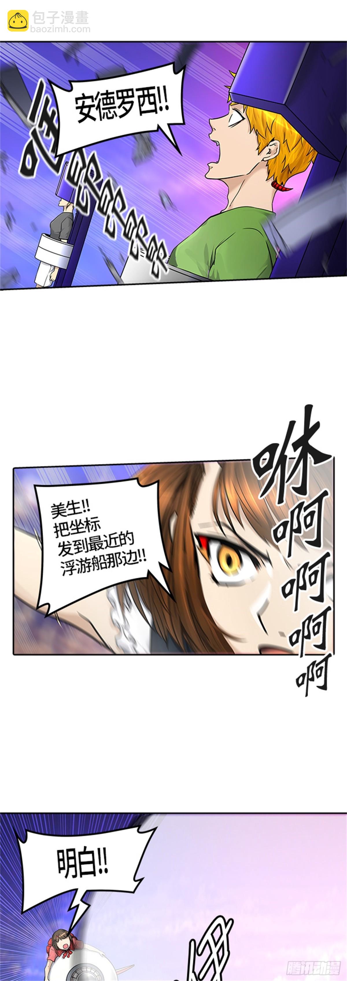 409.终点站-卡尔凡(1/2)-第410话