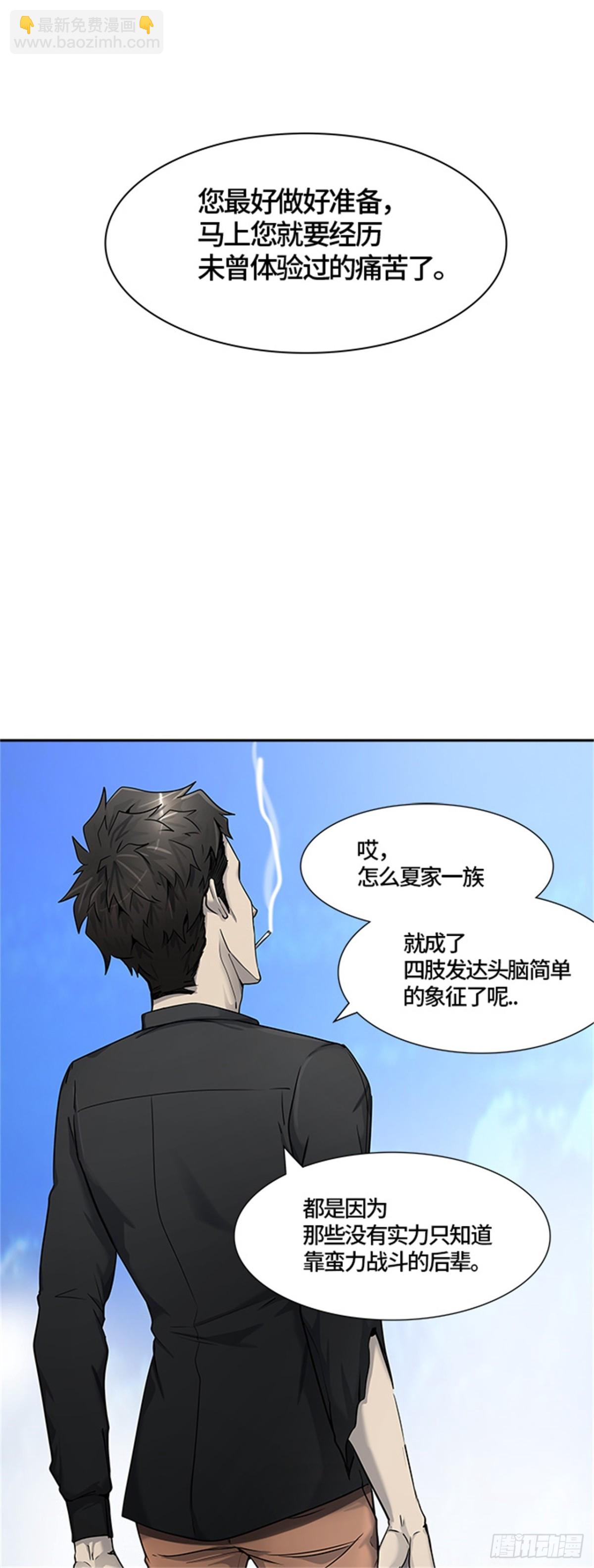 409.终点站-卡尔凡(1/2)-第410话