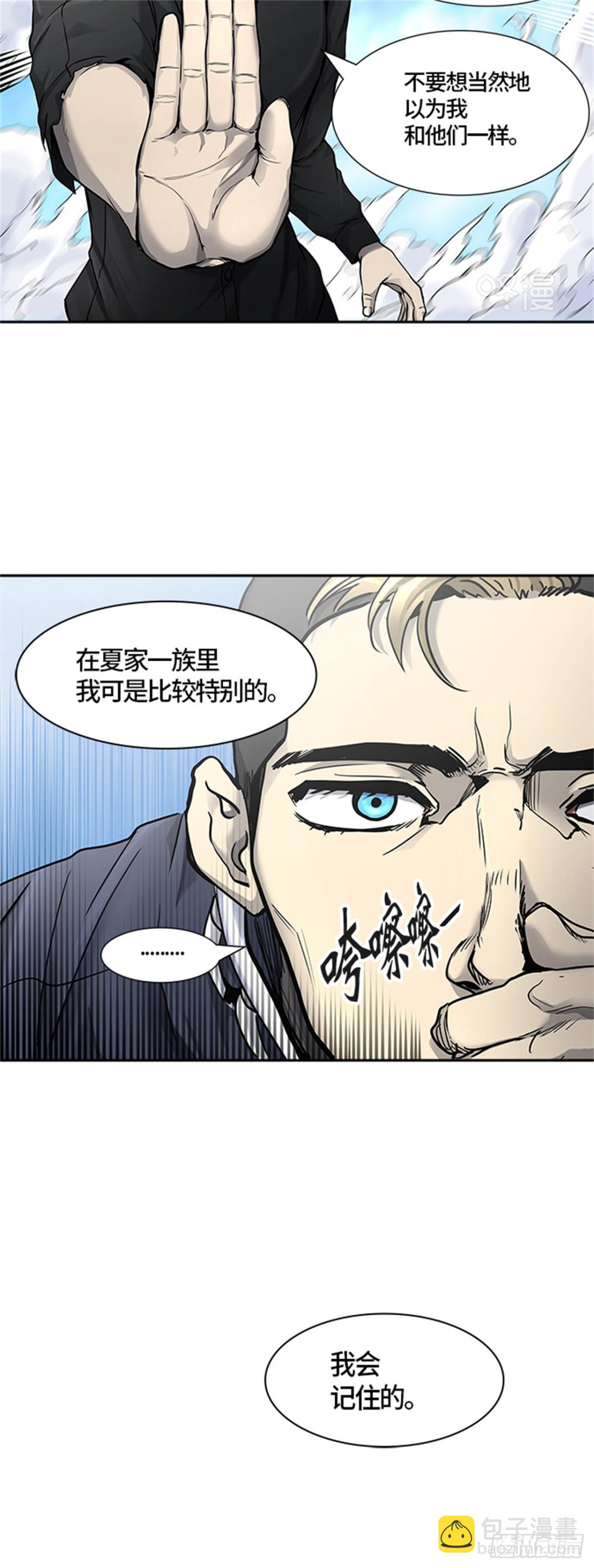409.终点站-卡尔凡(1/2)-第410话
