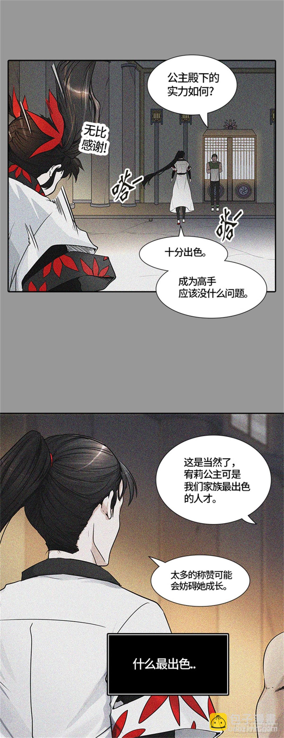 409.终点站-卡尔凡(1/2)-第410话
