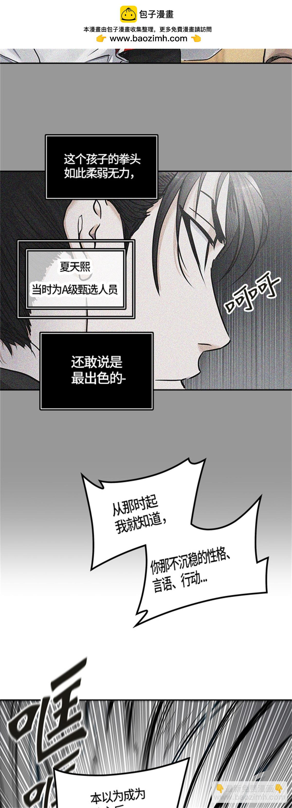 409.终点站-卡尔凡(1/2)-第410话