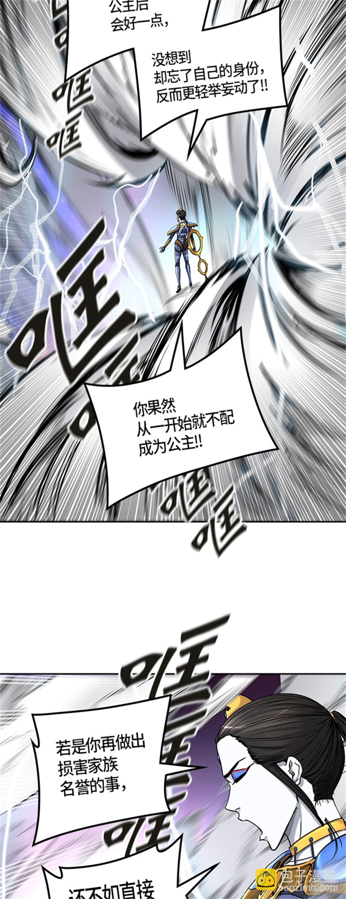 409.终点站-卡尔凡(1/2)-第410话