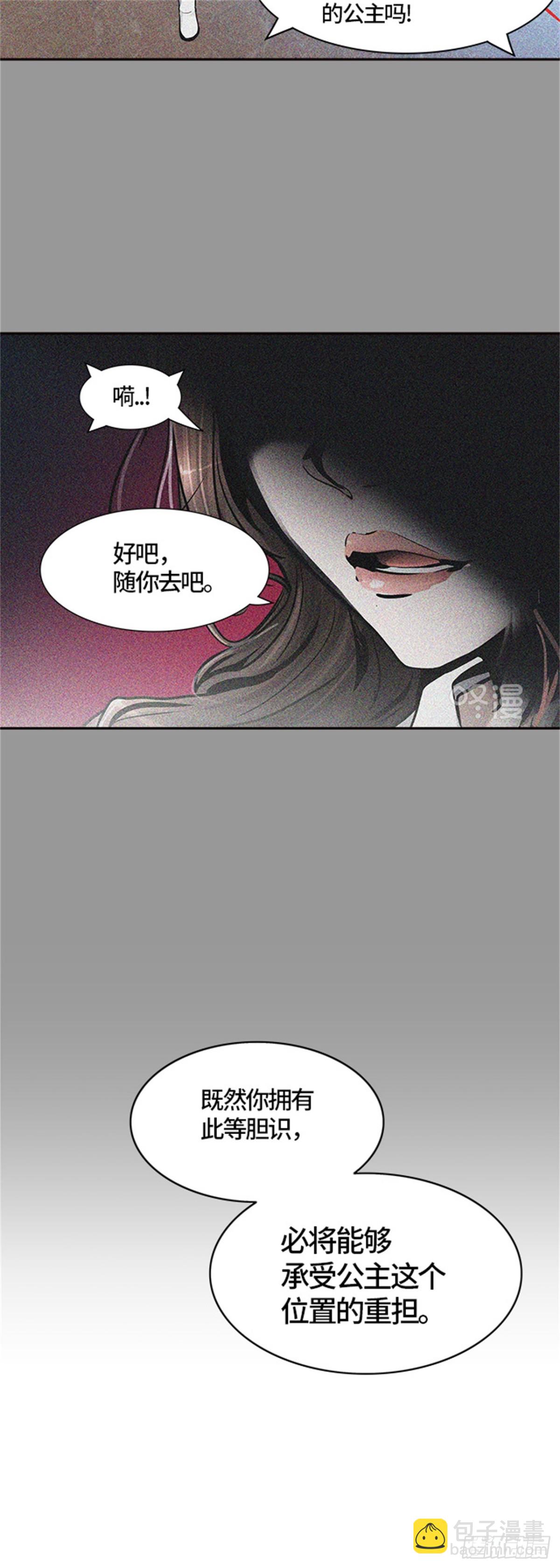 411.终点站-卡尔凡(1/2)-第412话
