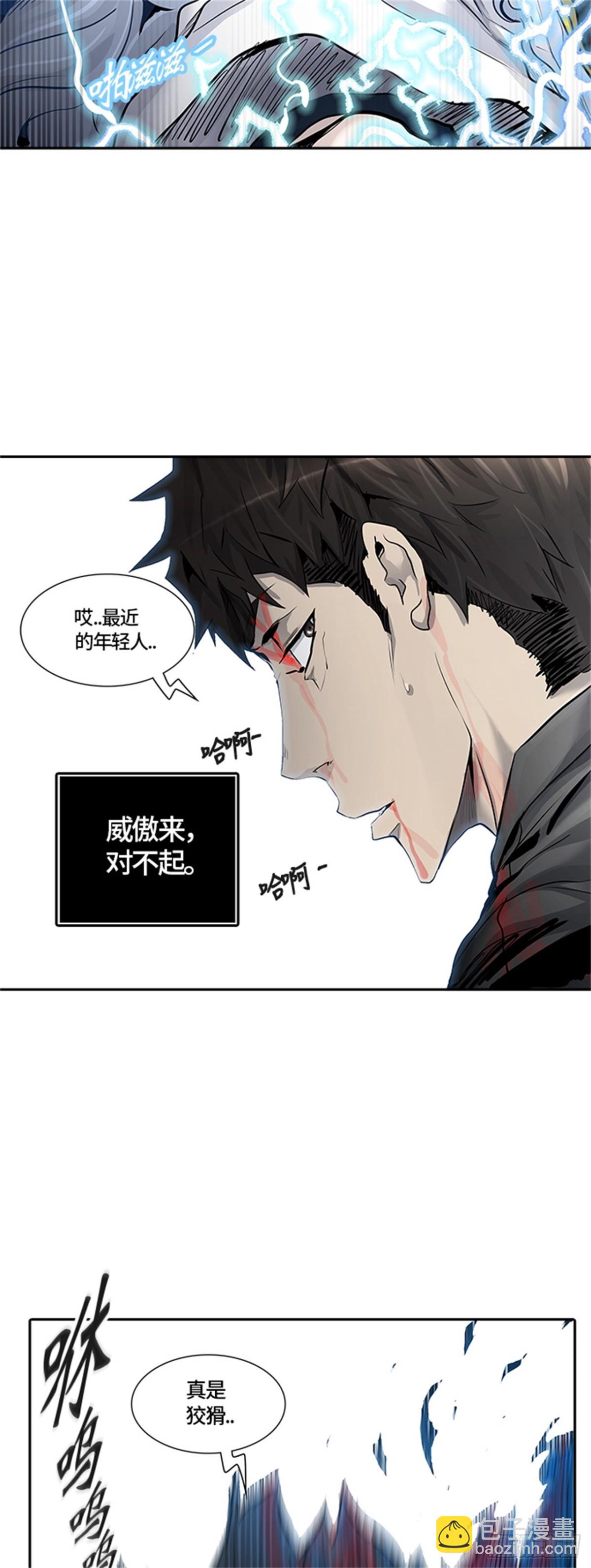 411.终点站-卡尔凡(1/2)-第412话