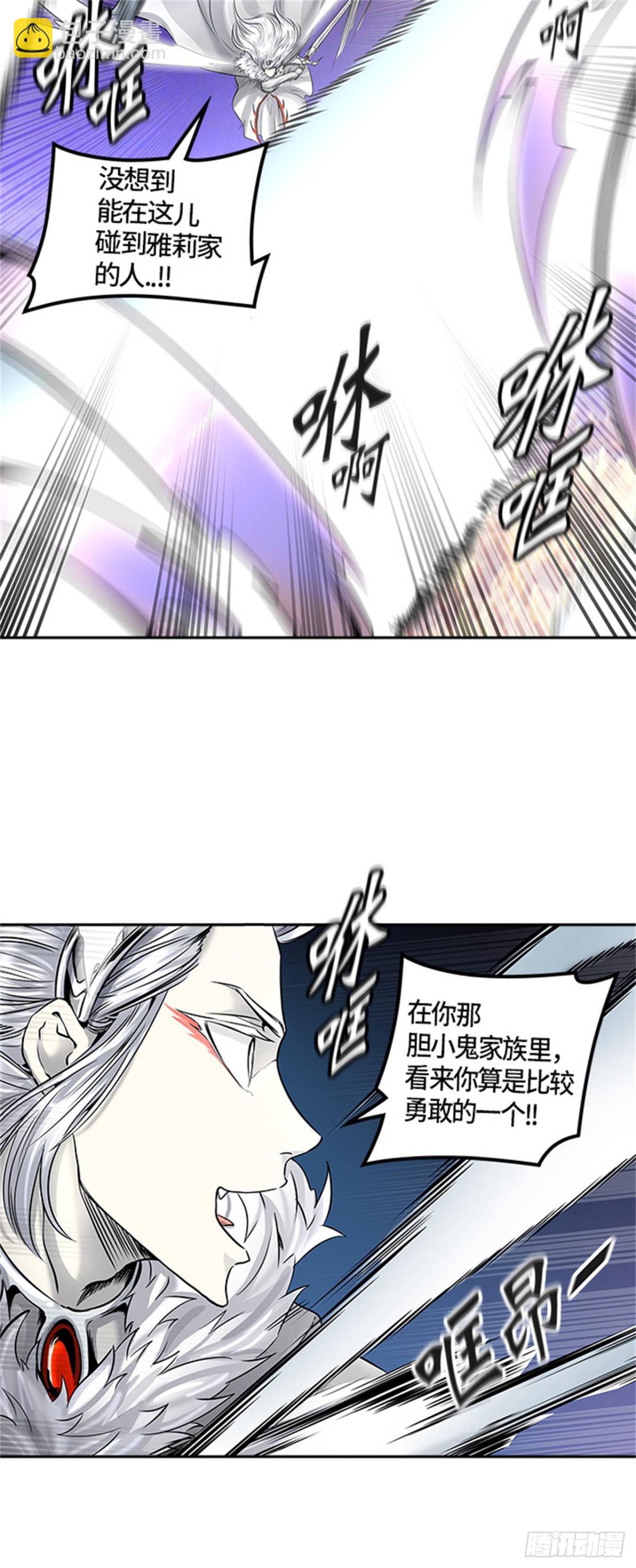 411.终点站-卡尔凡(1/2)-第412话