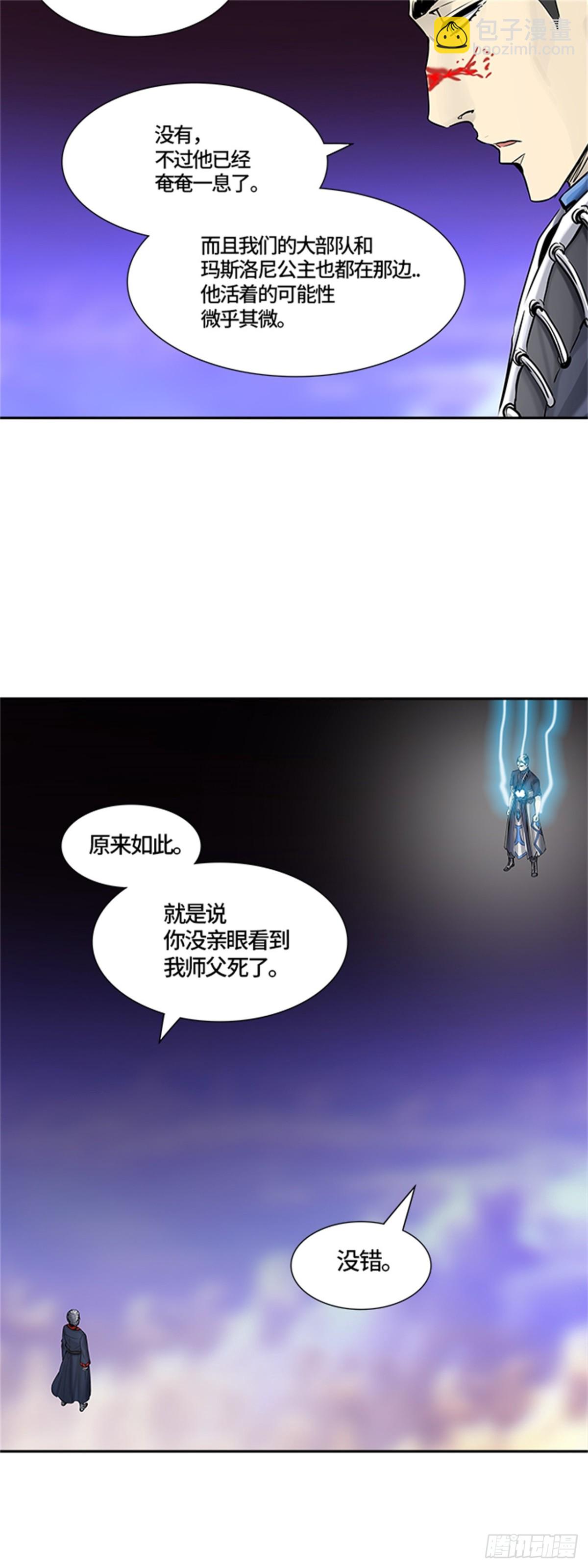 413.终点站-卡尔凡(1/2)-第414话