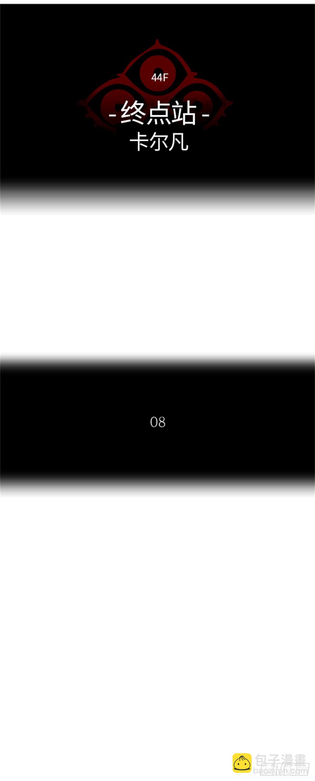 413.终点站-卡尔凡(1/2)-第414话