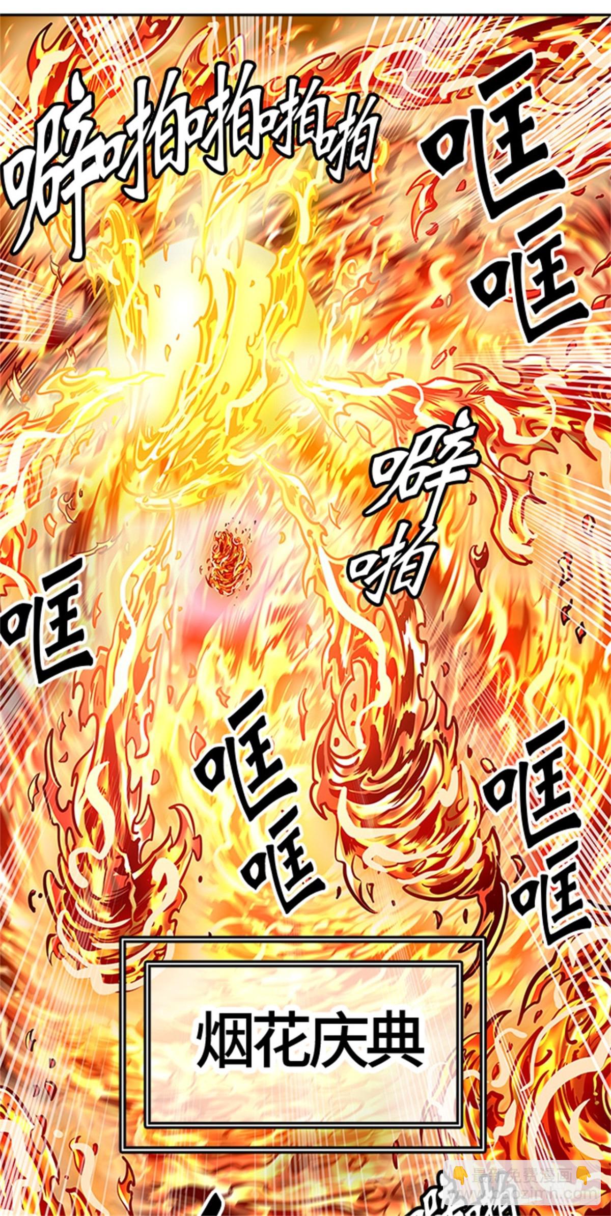 415.终点站-新浪潮(1/2)-第416话
