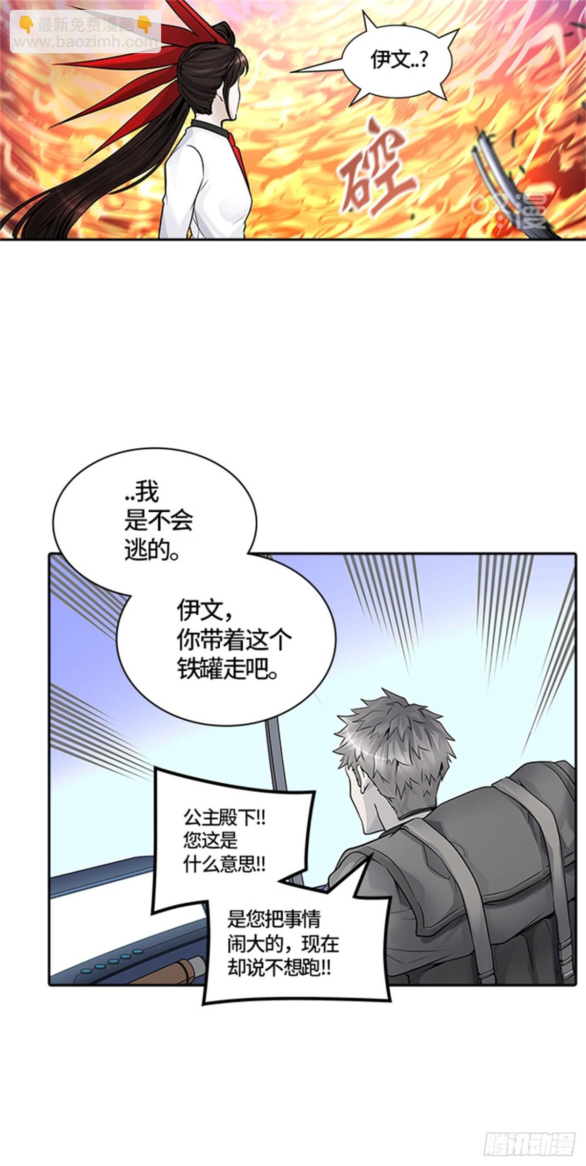415.终点站-新浪潮(1/2)-第416话