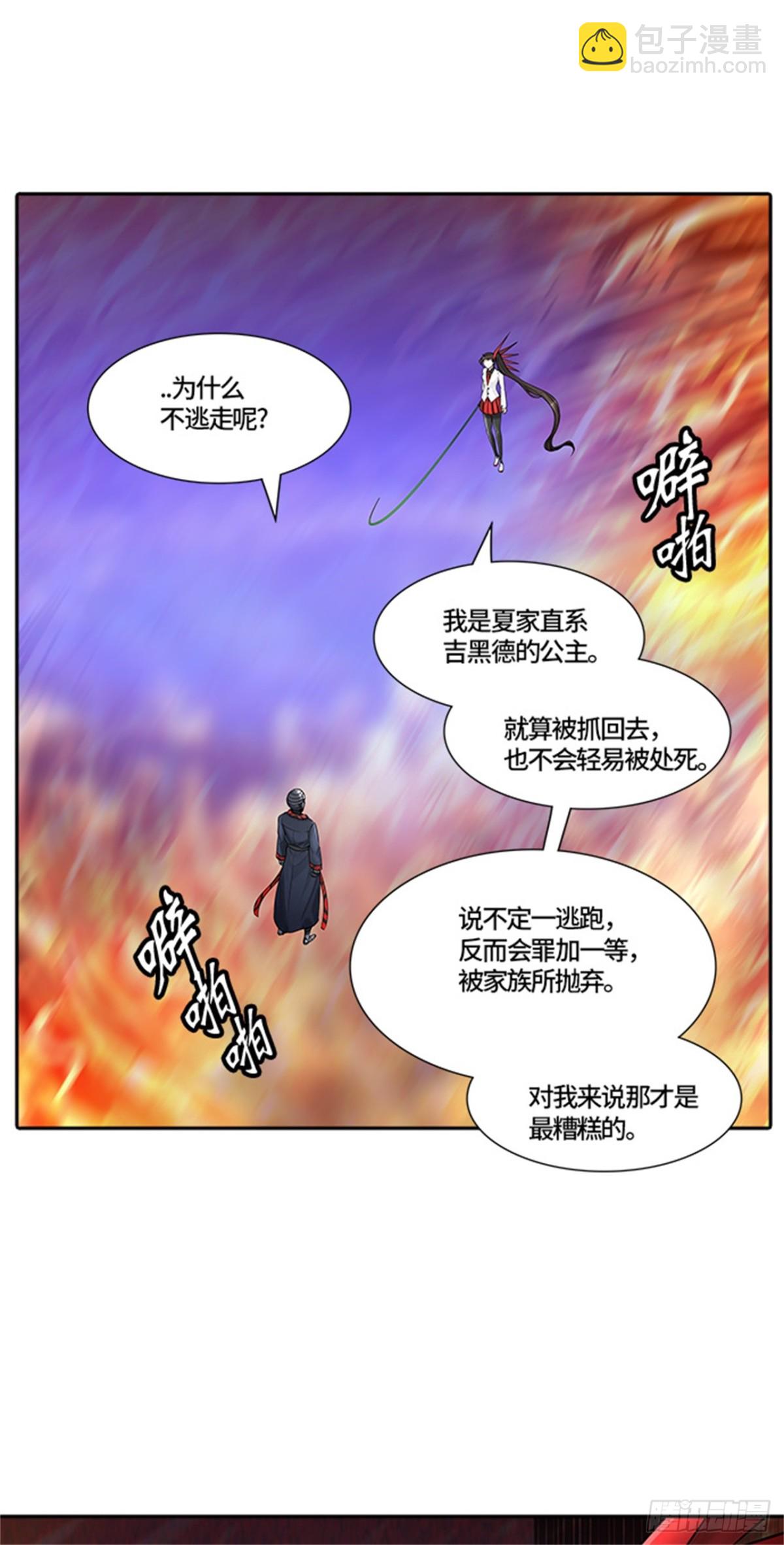 415.终点站-新浪潮(1/2)-第416话