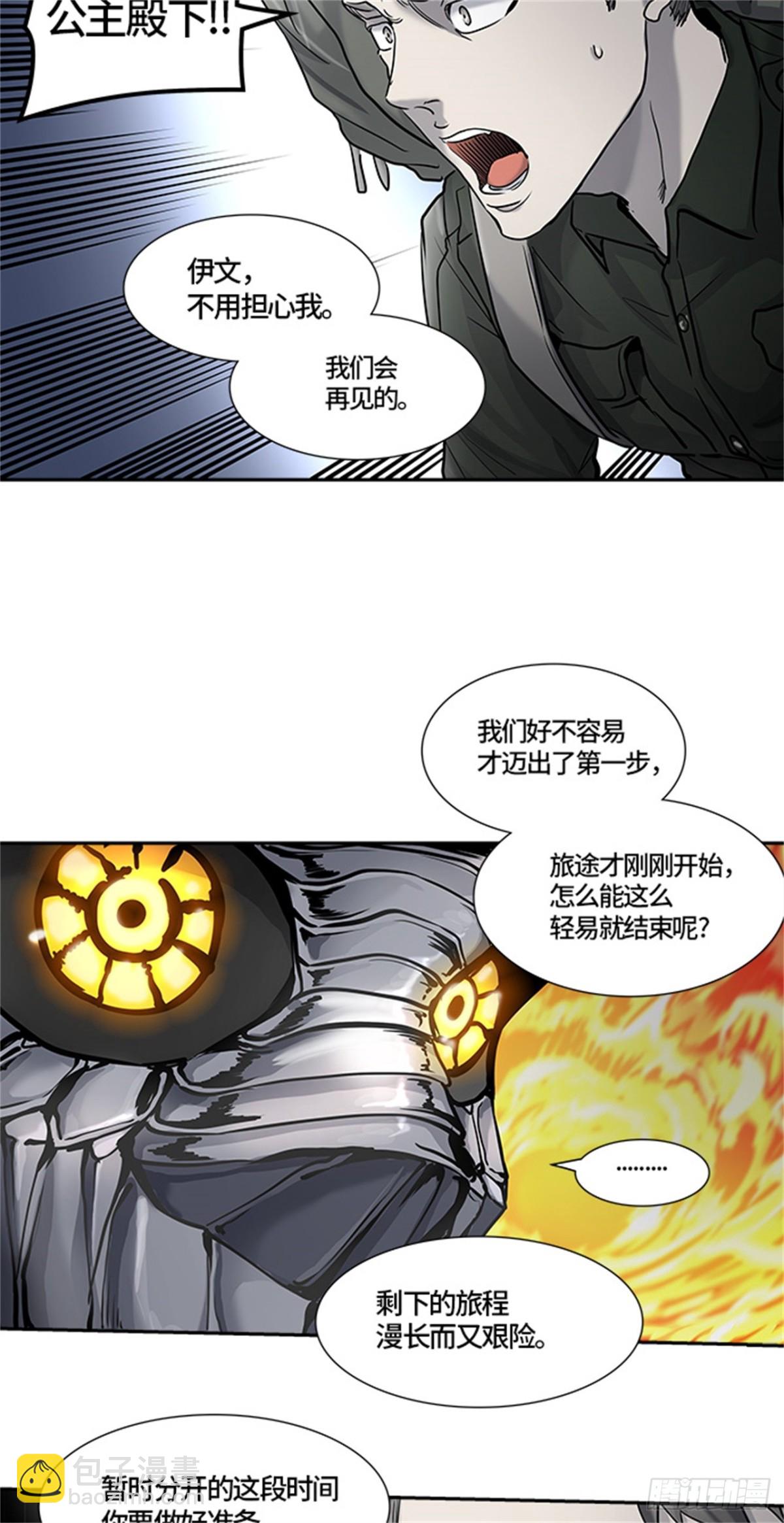 415.终点站-新浪潮(1/2)-第416话