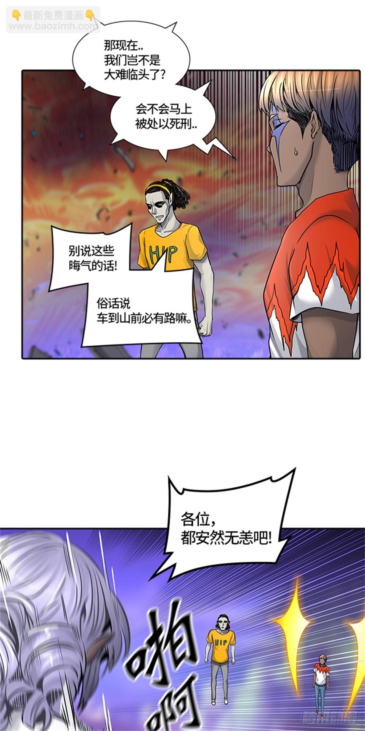 415.终点站-新浪潮(1/2)-第416话